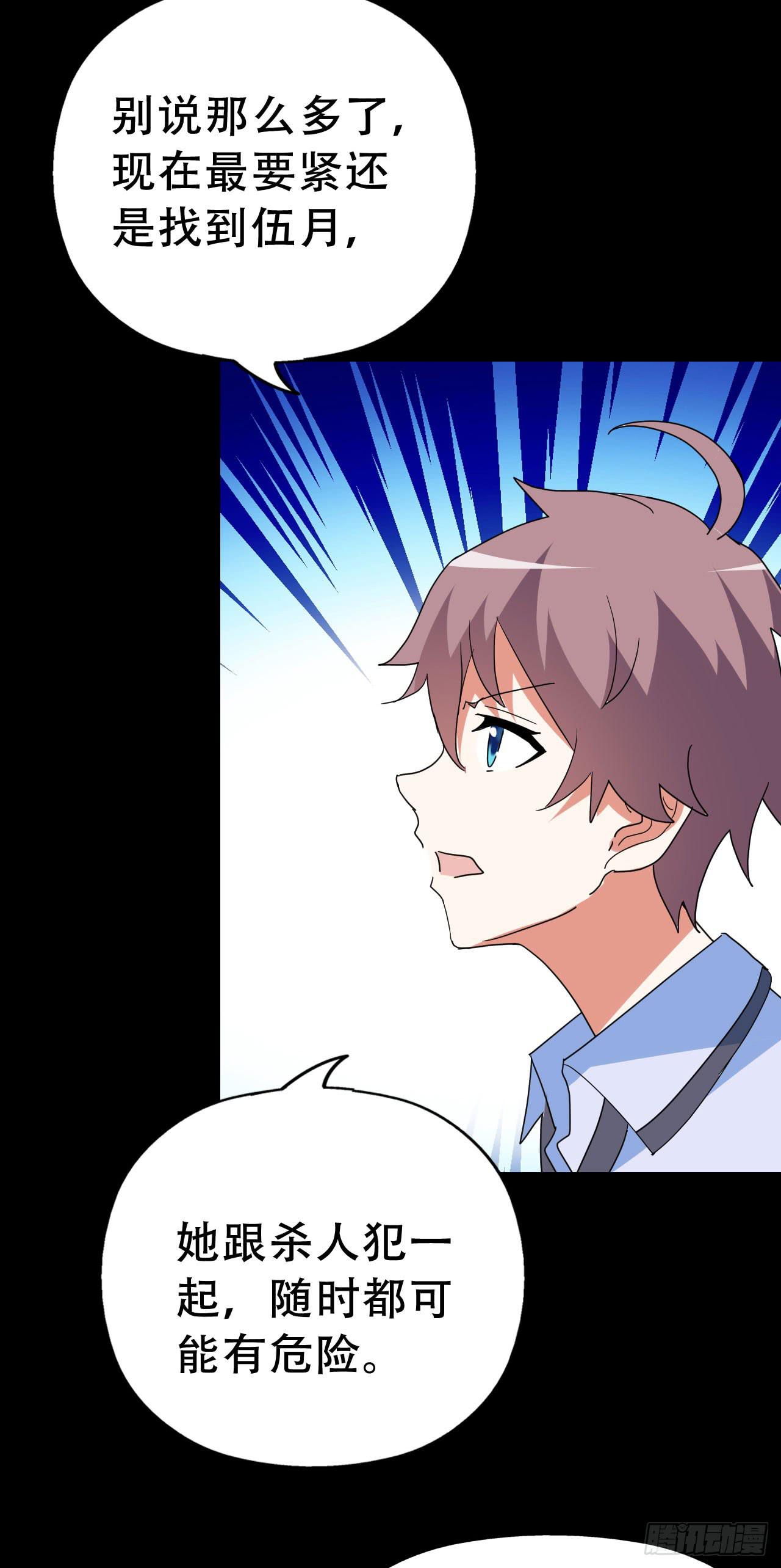 Final&middot;家长会之卷（四）(1/3)-第253话