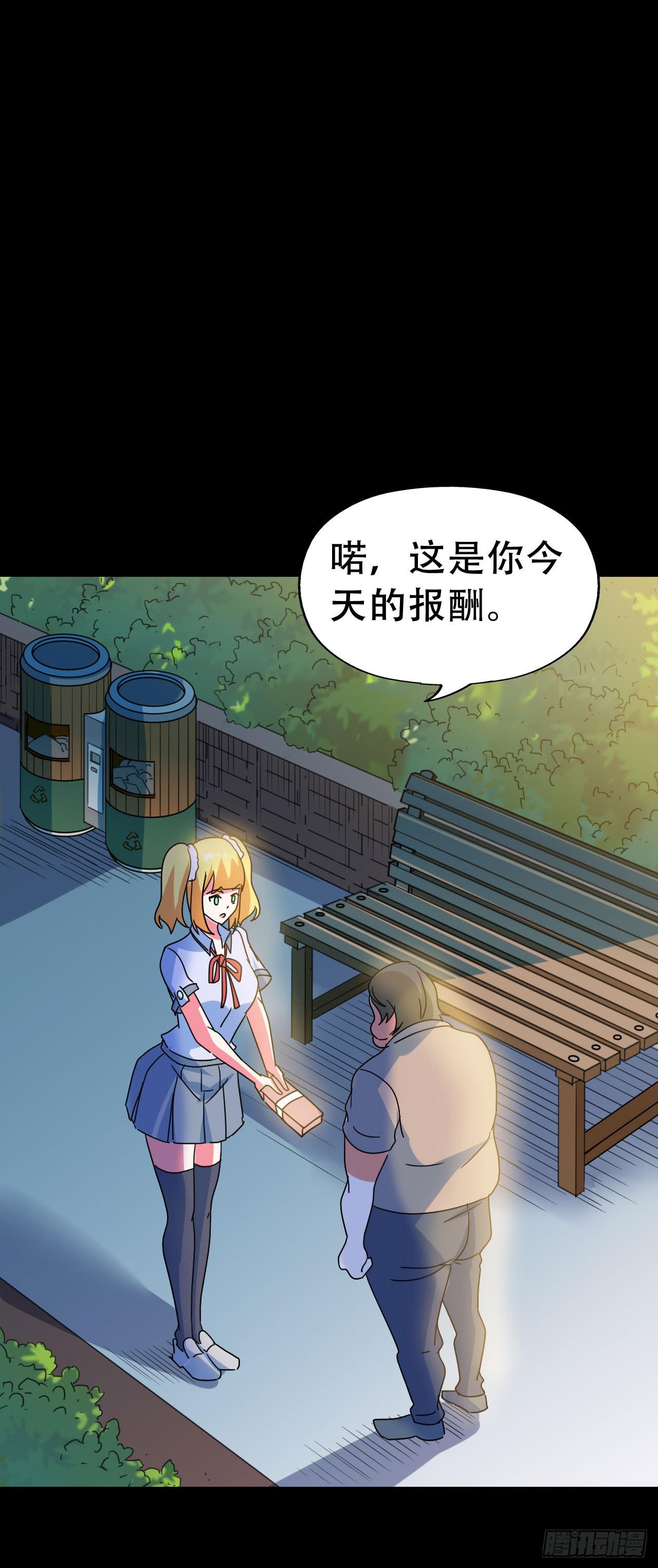 Final&middot;家长会之卷（四）(1/3)-第253话