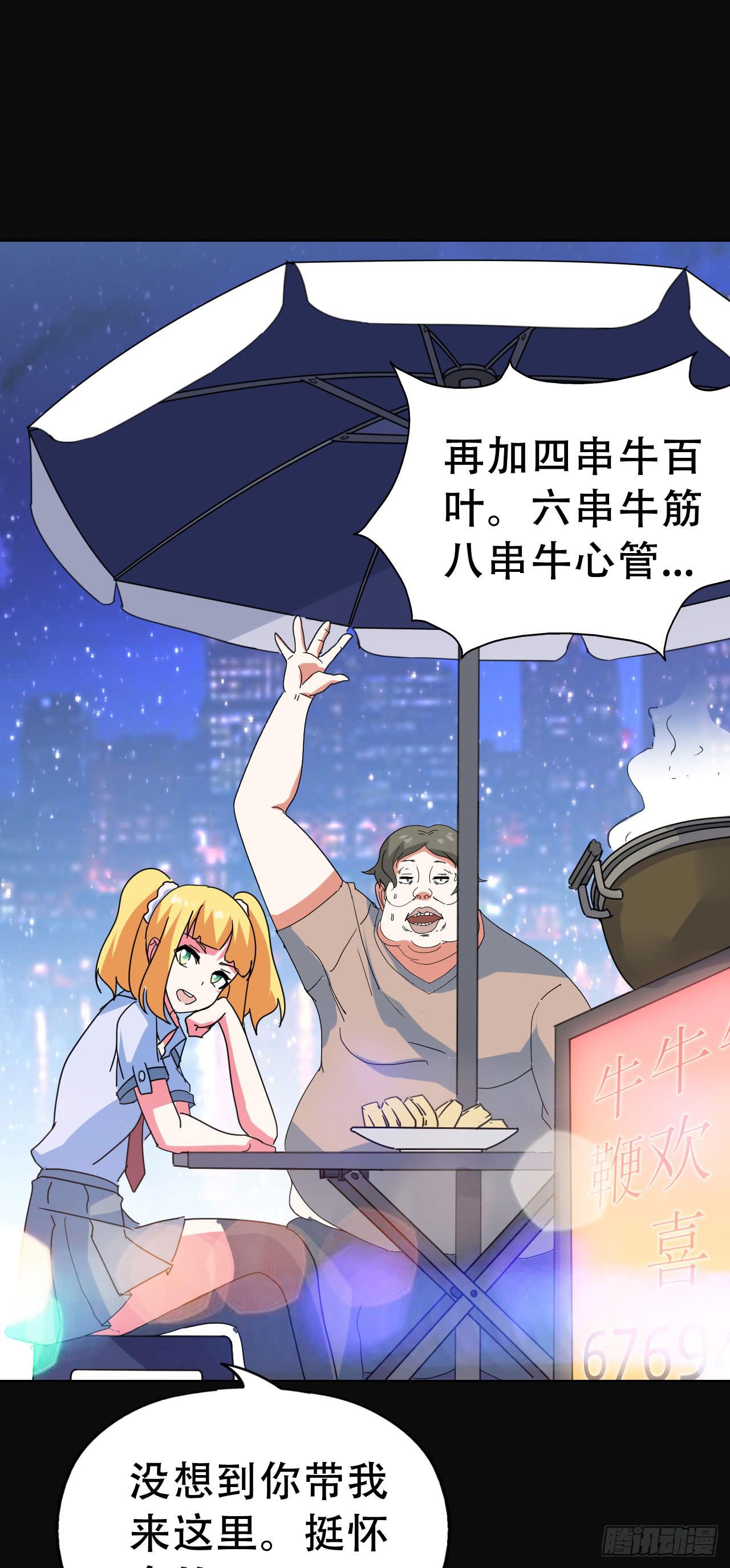 Final&middot;家长会之卷（四）(1/3)-第253话