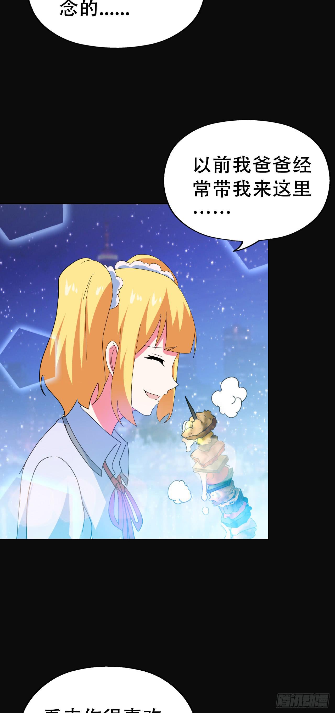 Final&middot;家长会之卷（四）(1/3)-第253话