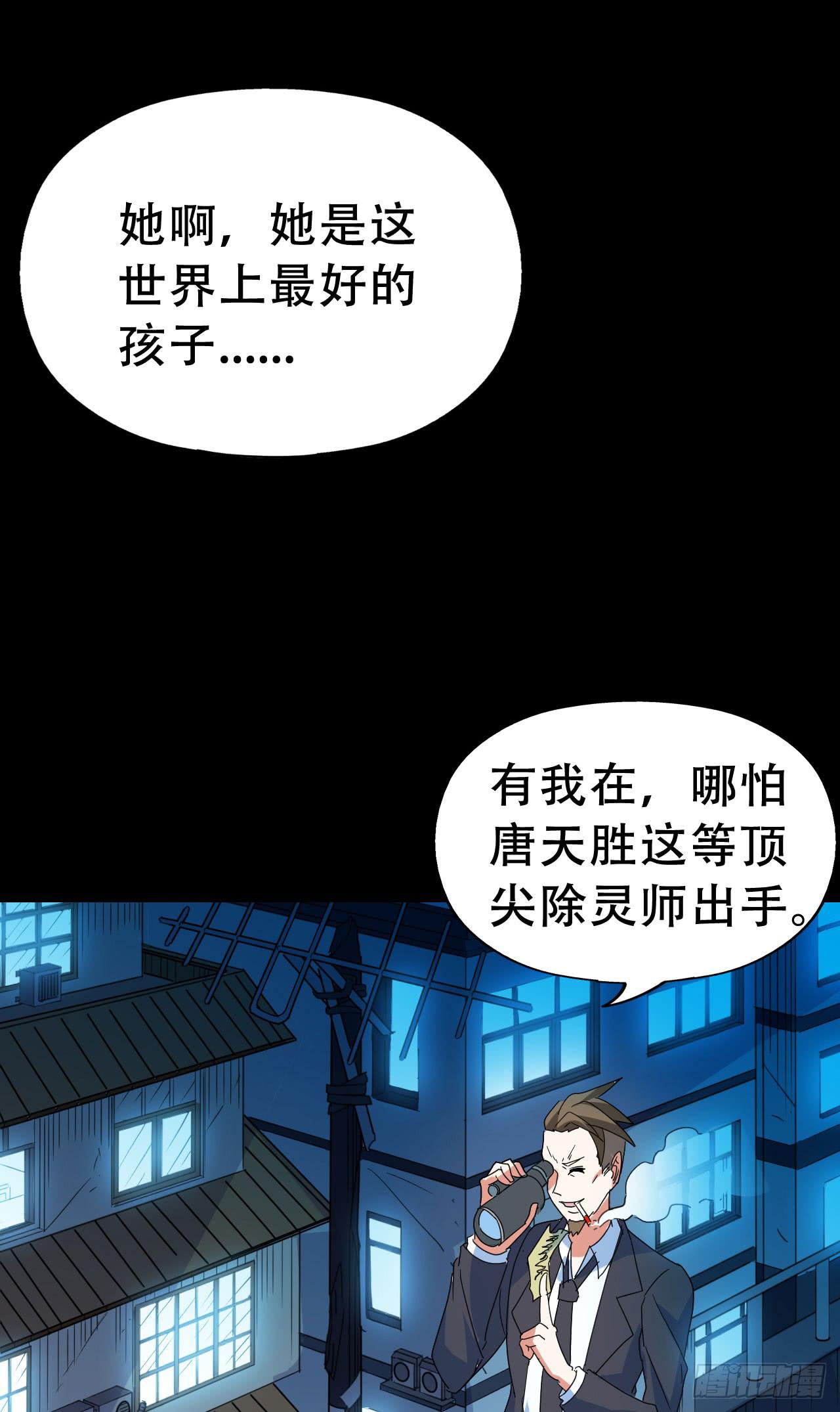 Final&middot;家长会之卷（四）(1/3)-第253话