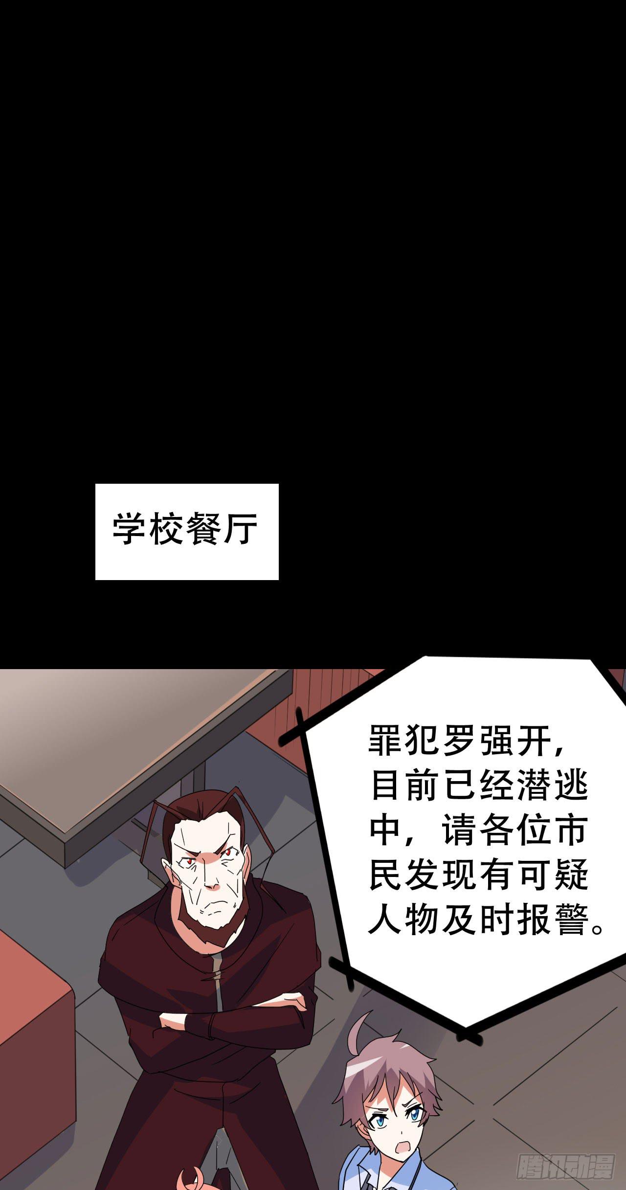 Final&middot;家长会之卷（四）(1/3)-第253话