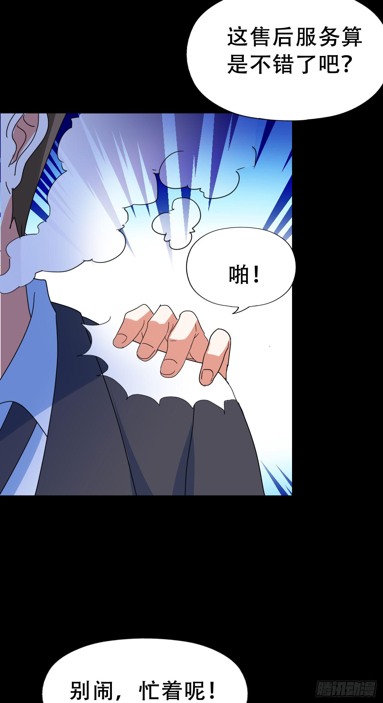 Final&middot;家长会之卷（四）(1/3)-第253话