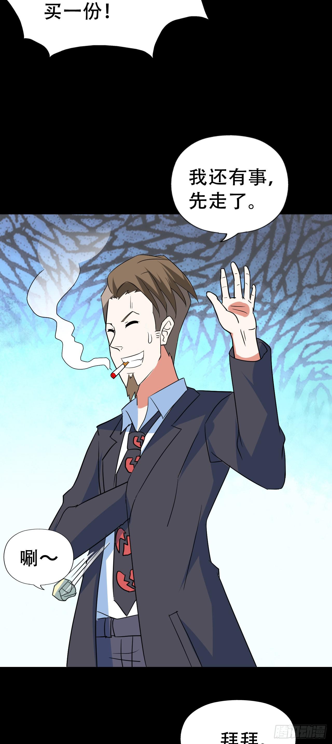 Final&middot;家长会之卷（四）(1/3)-第253话