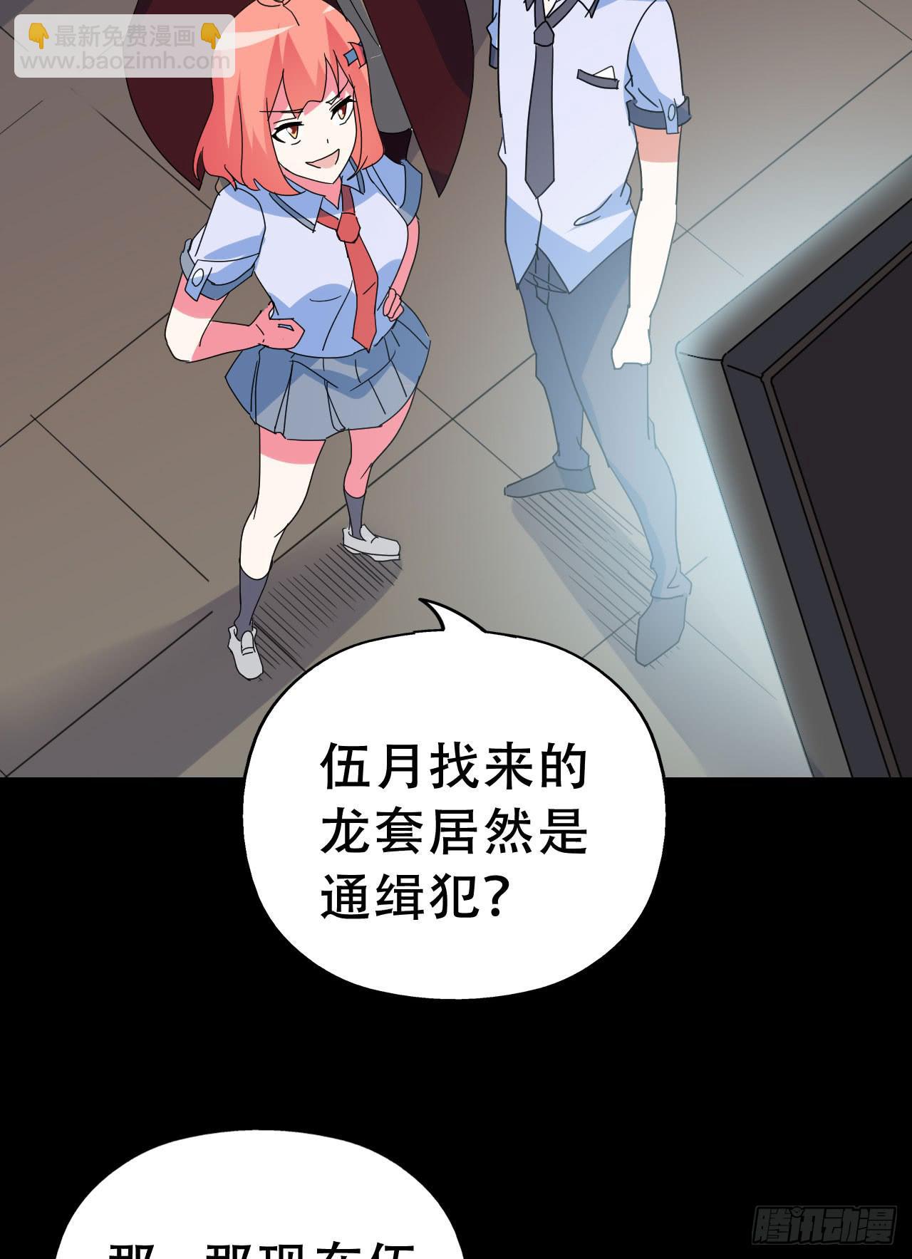 Final&middot;家长会之卷（四）(1/3)-第253话