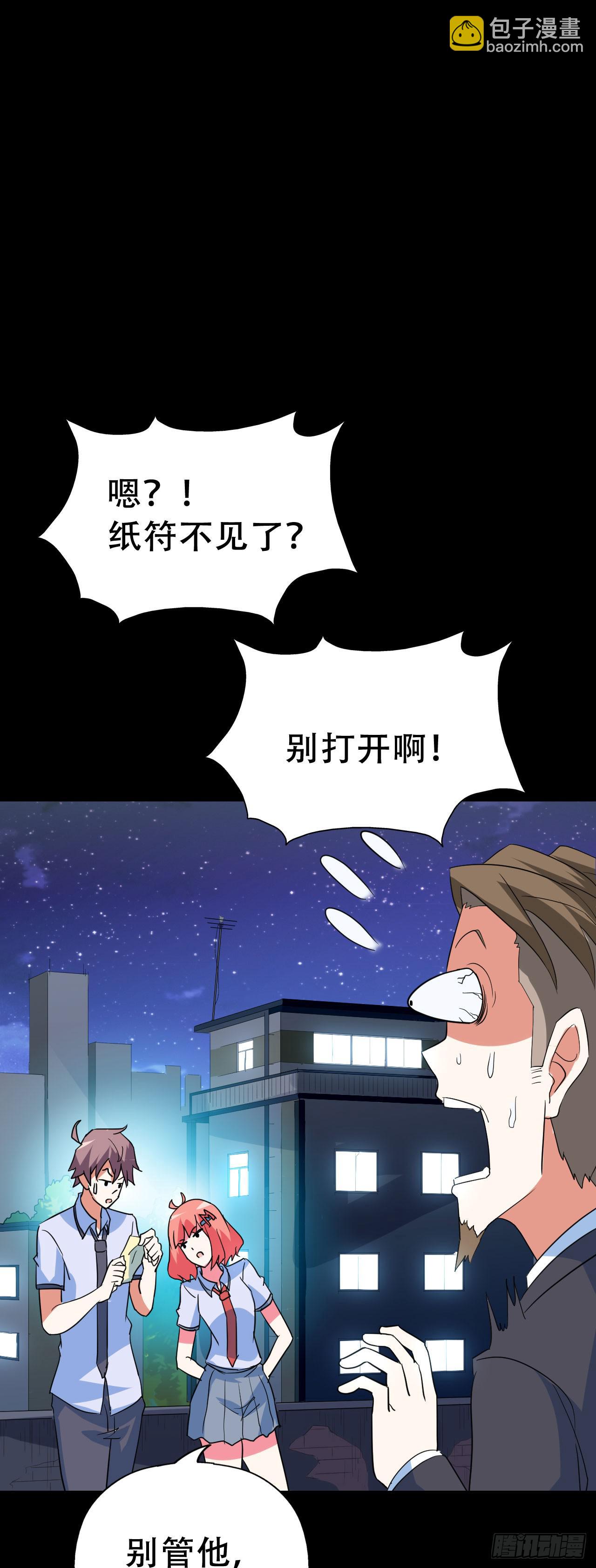 Final&middot;家长会之卷（四）(1/3)-第253话