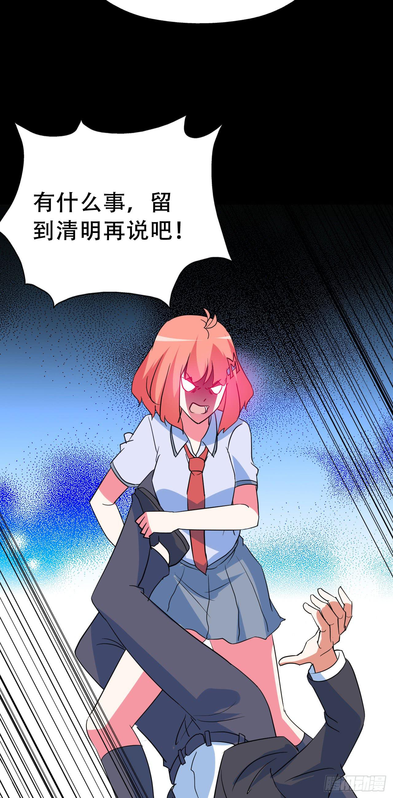 Final&middot;家长会之卷（四）(1/3)-第253话