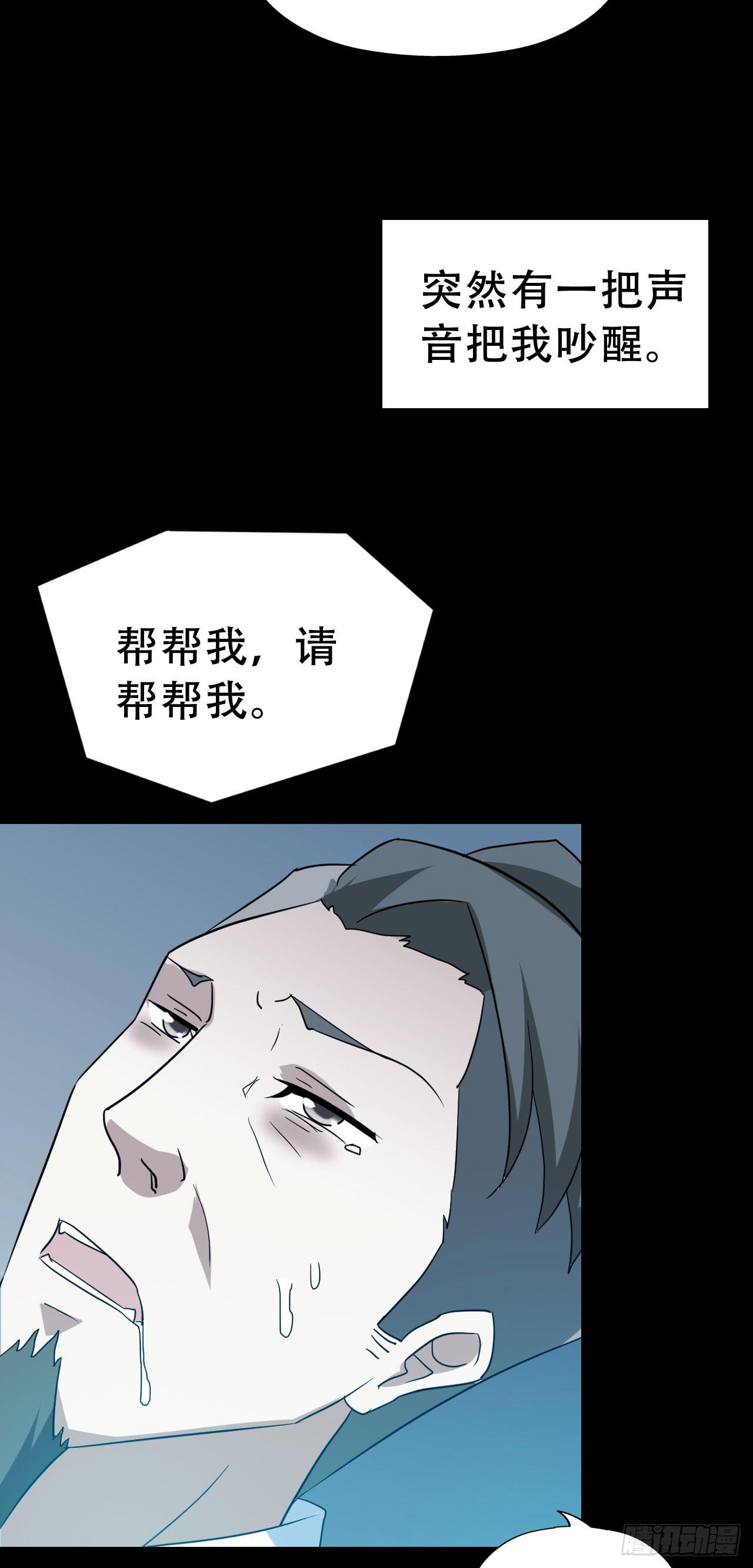 Final&middot;家长会之卷（四）(1/3)-第253话