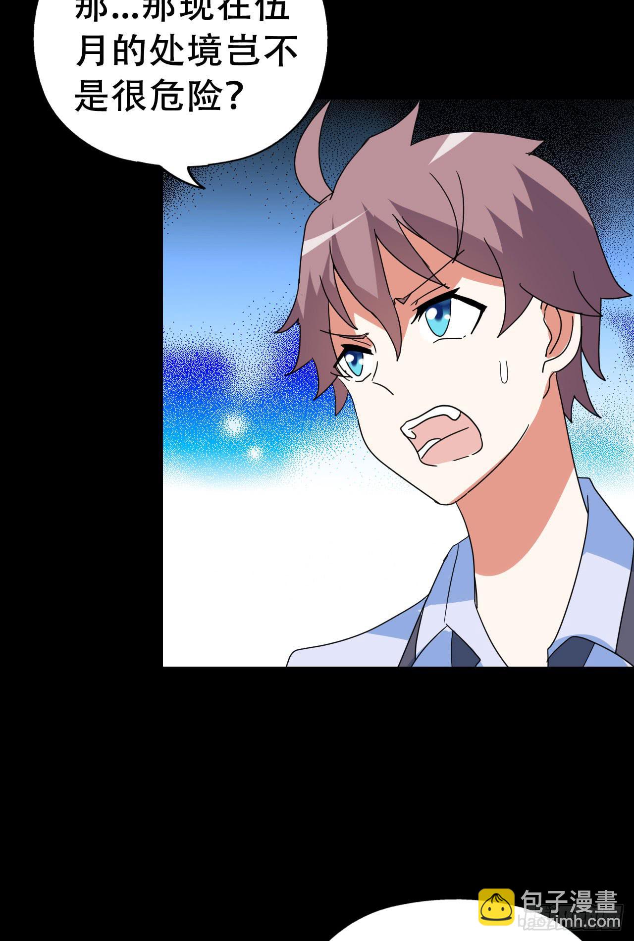 Final&middot;家长会之卷（四）(1/3)-第253话