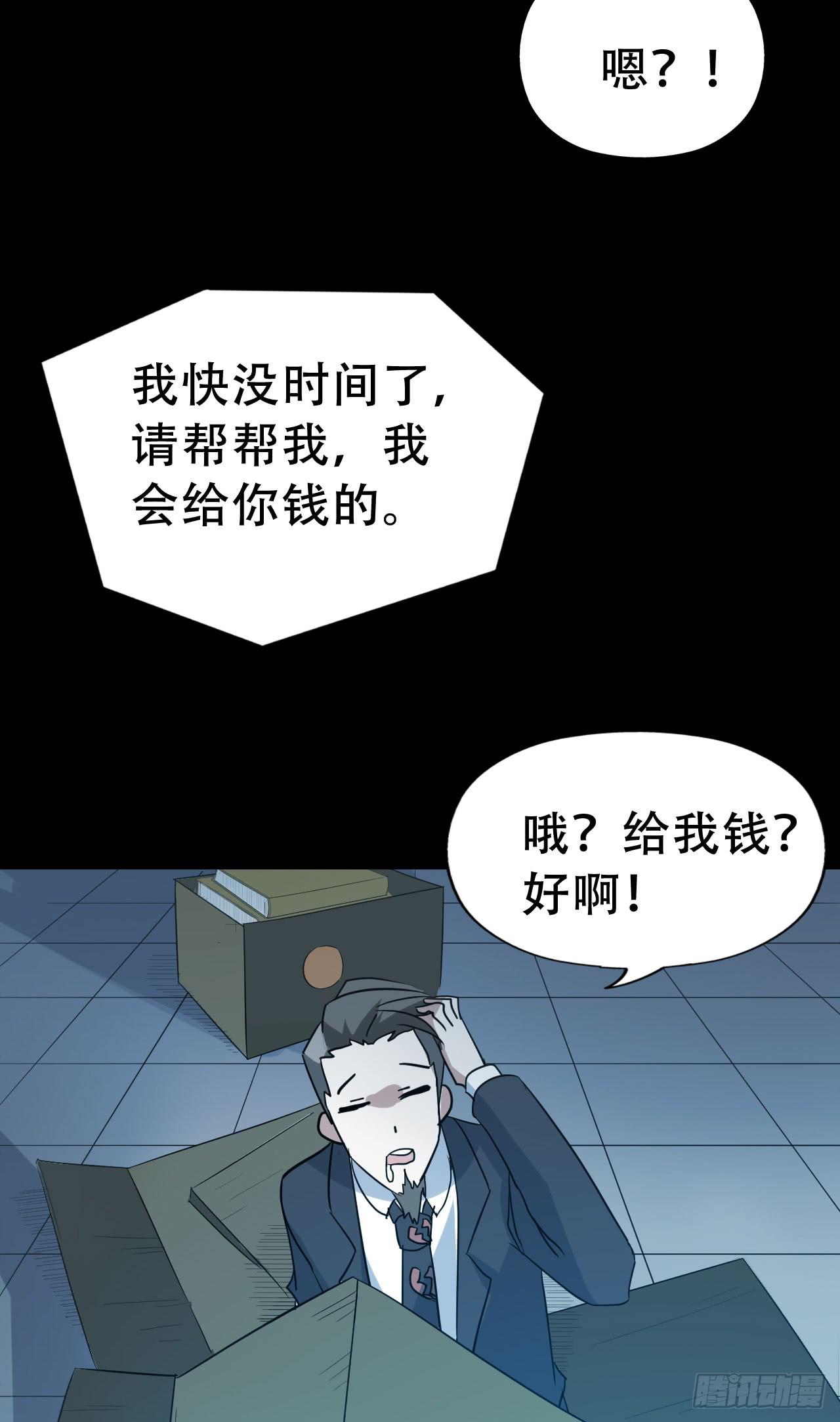 Final&middot;家长会之卷（四）(1/3)-第253话