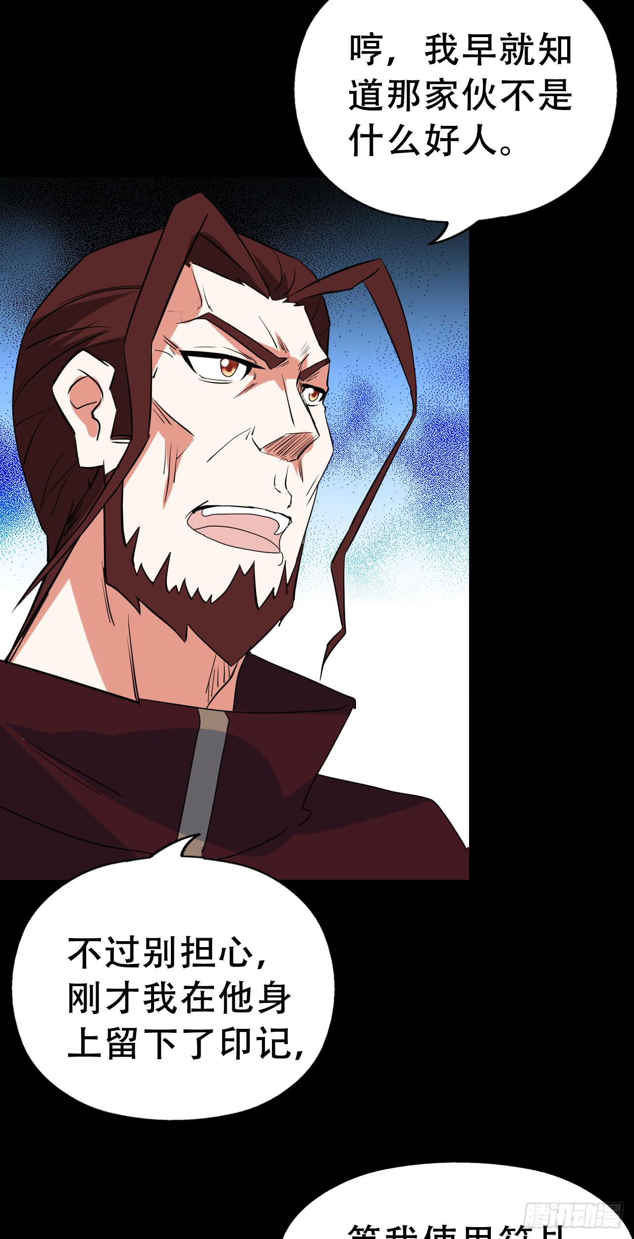 Final&middot;家长会之卷（四）(1/3)-第253话