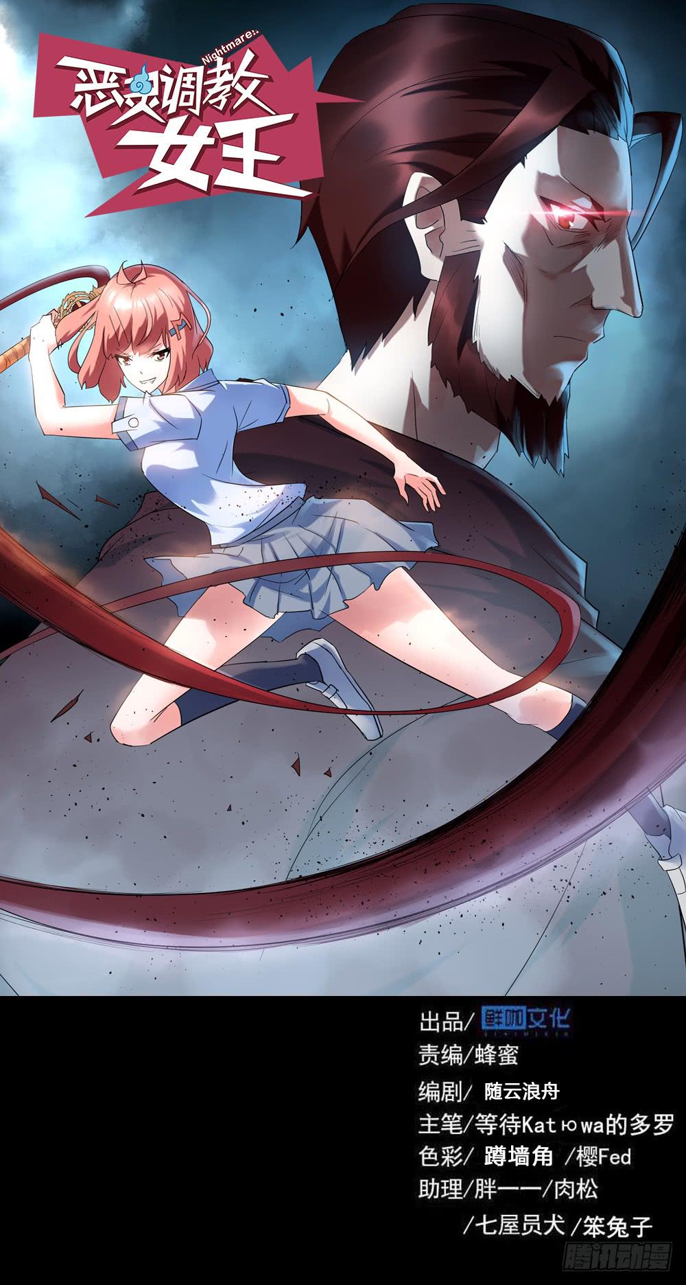 Final&middot;最终卷(1/2)-第255话