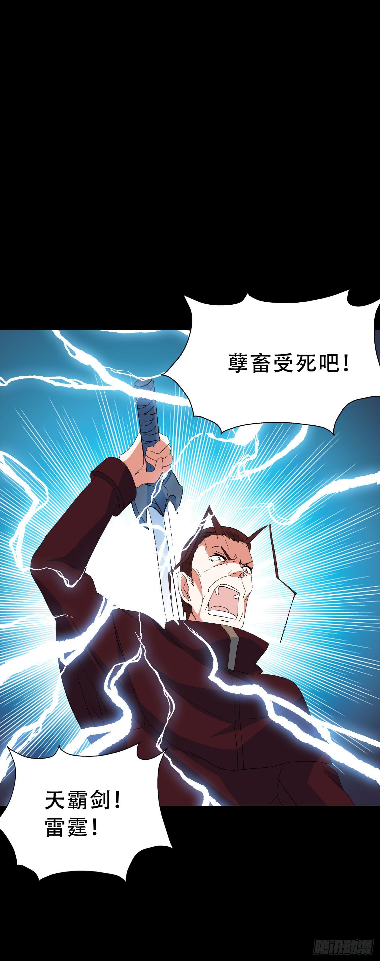 Final&middot;最终卷(1/2)-第255话