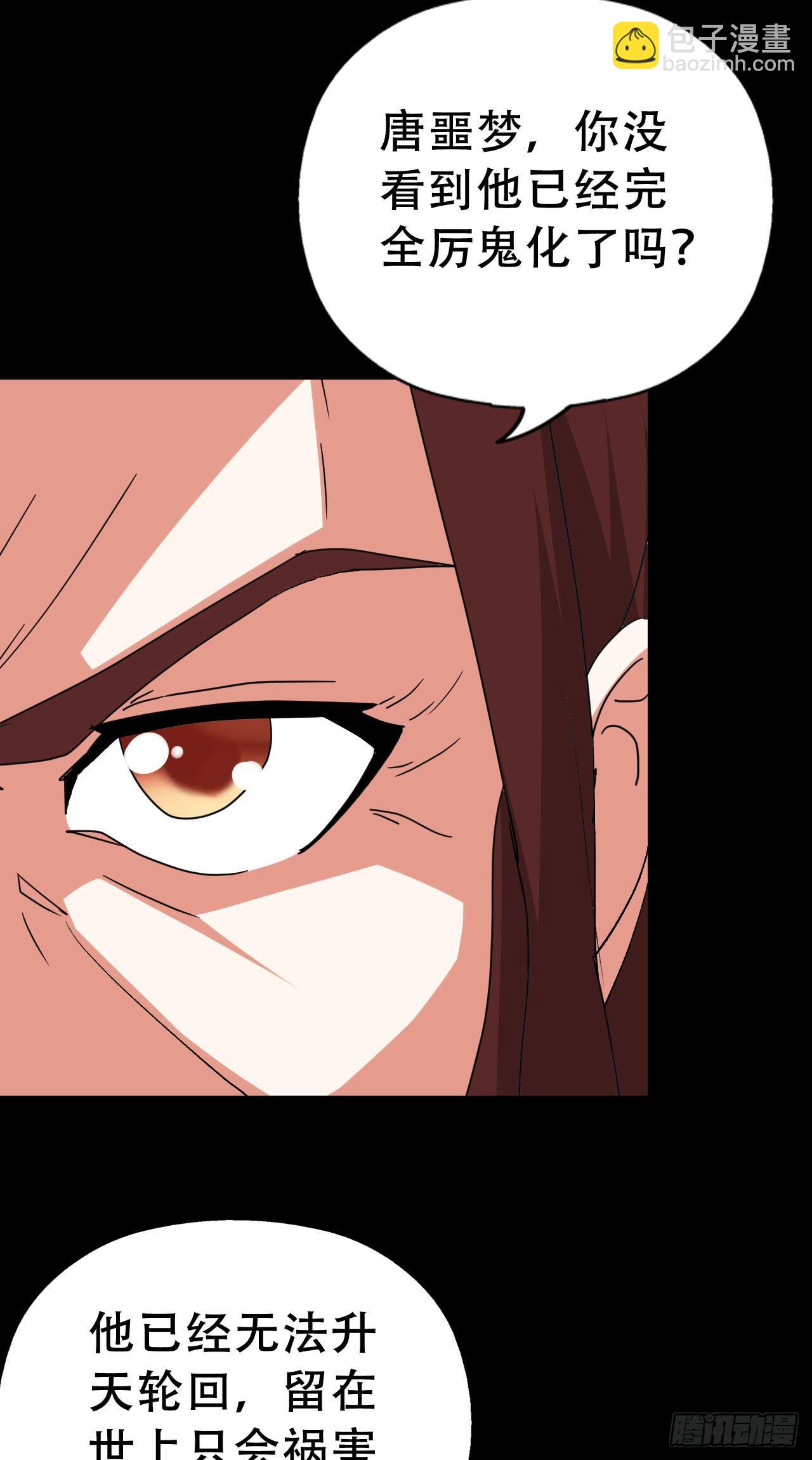 Final&middot;最终卷(1/2)-第255话