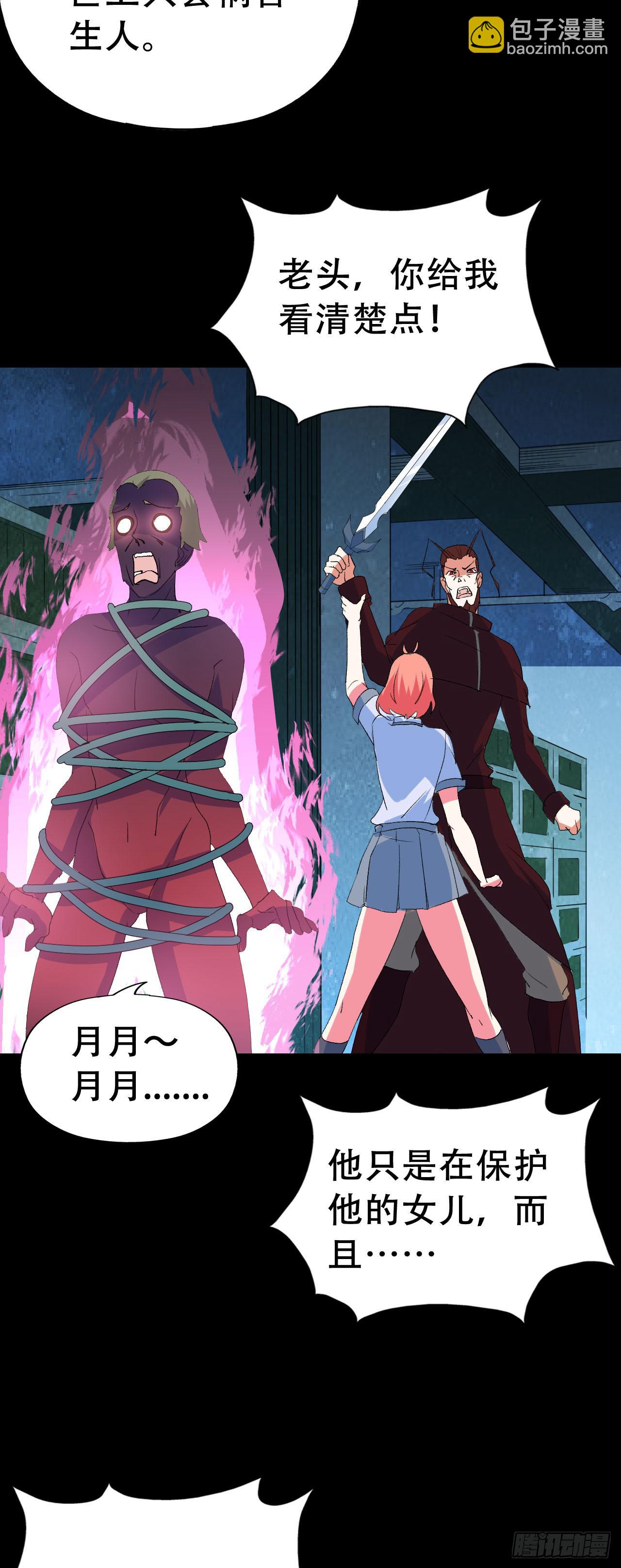 Final&middot;最终卷(1/2)-第255话