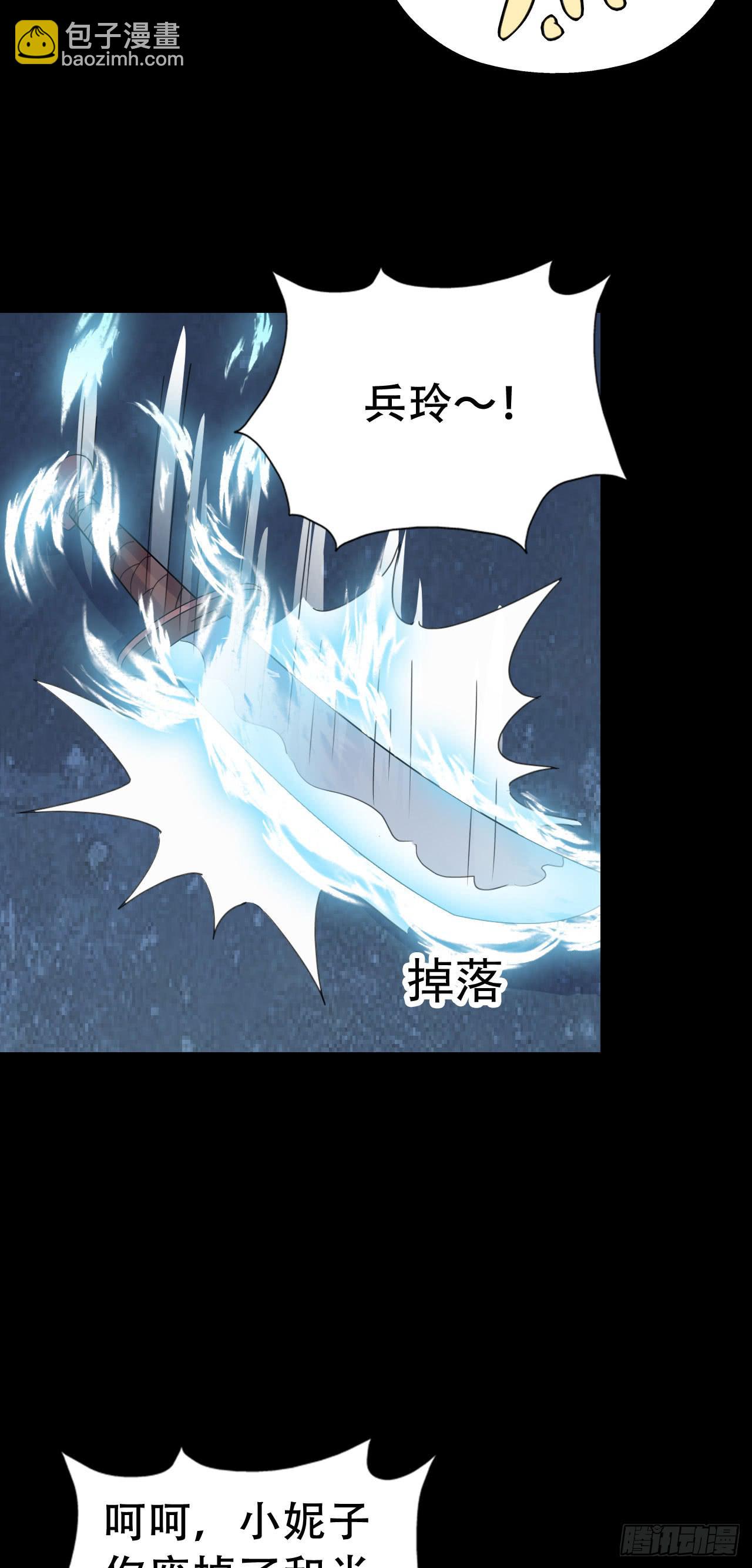 Final&middot;最终卷(1/2)-第255话