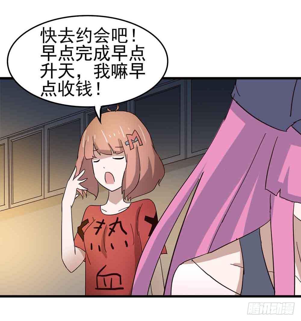 Part6&middot;最后的约会之卷（三）(1/2)-第27话