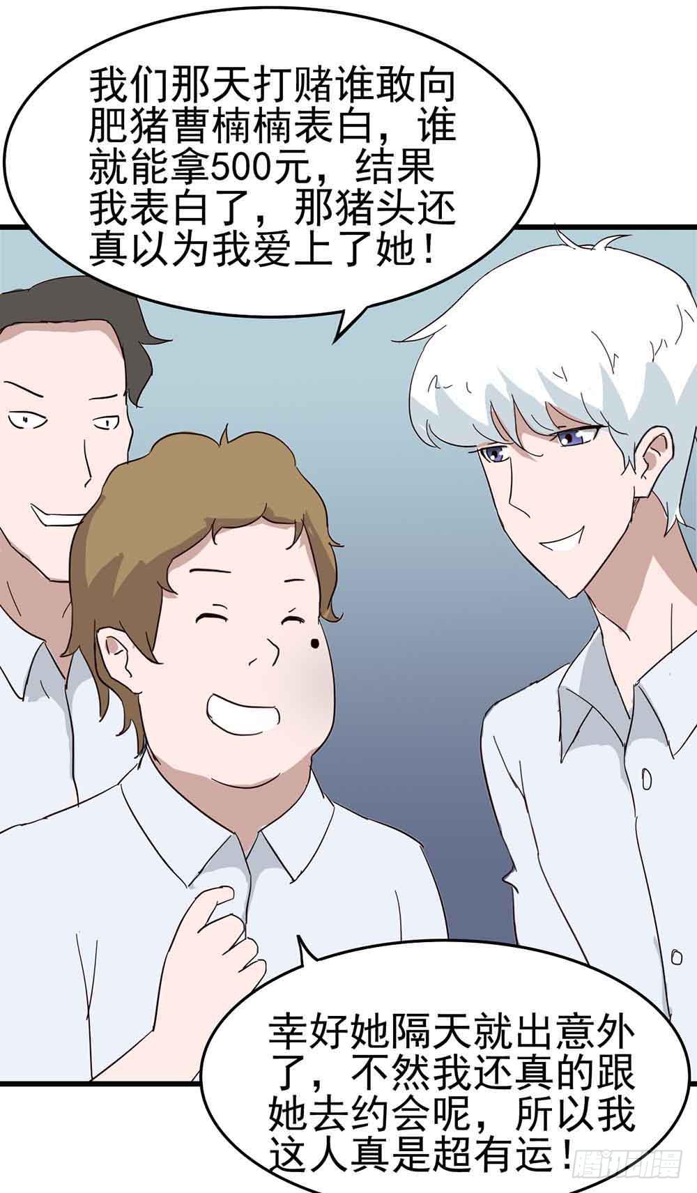 Part6&middot;最后的约会之卷（三）(1/2)-第27话