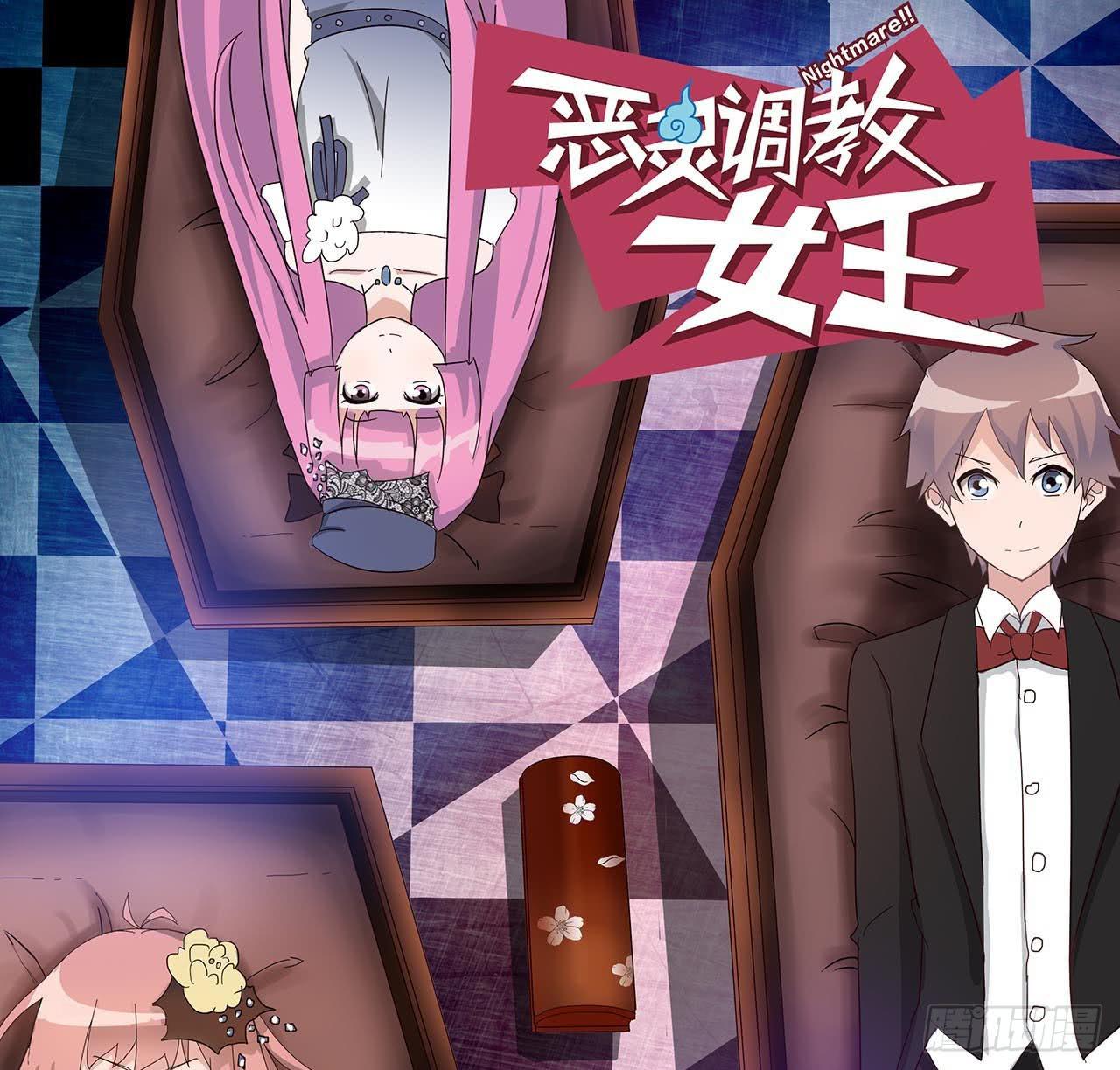 Part7&middot;疯狂的66之卷（一）(1/2)-第29话