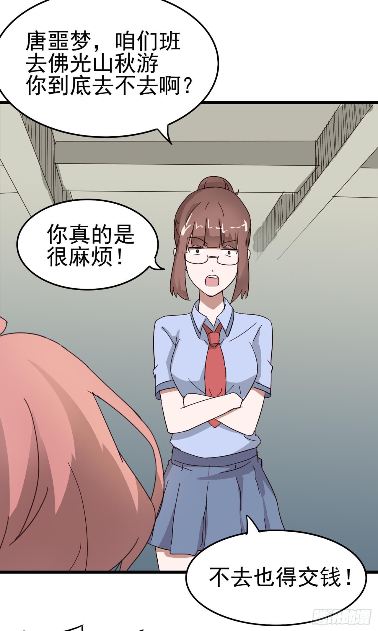 Part7&middot;疯狂的66之卷（一）(1/2)-第29话