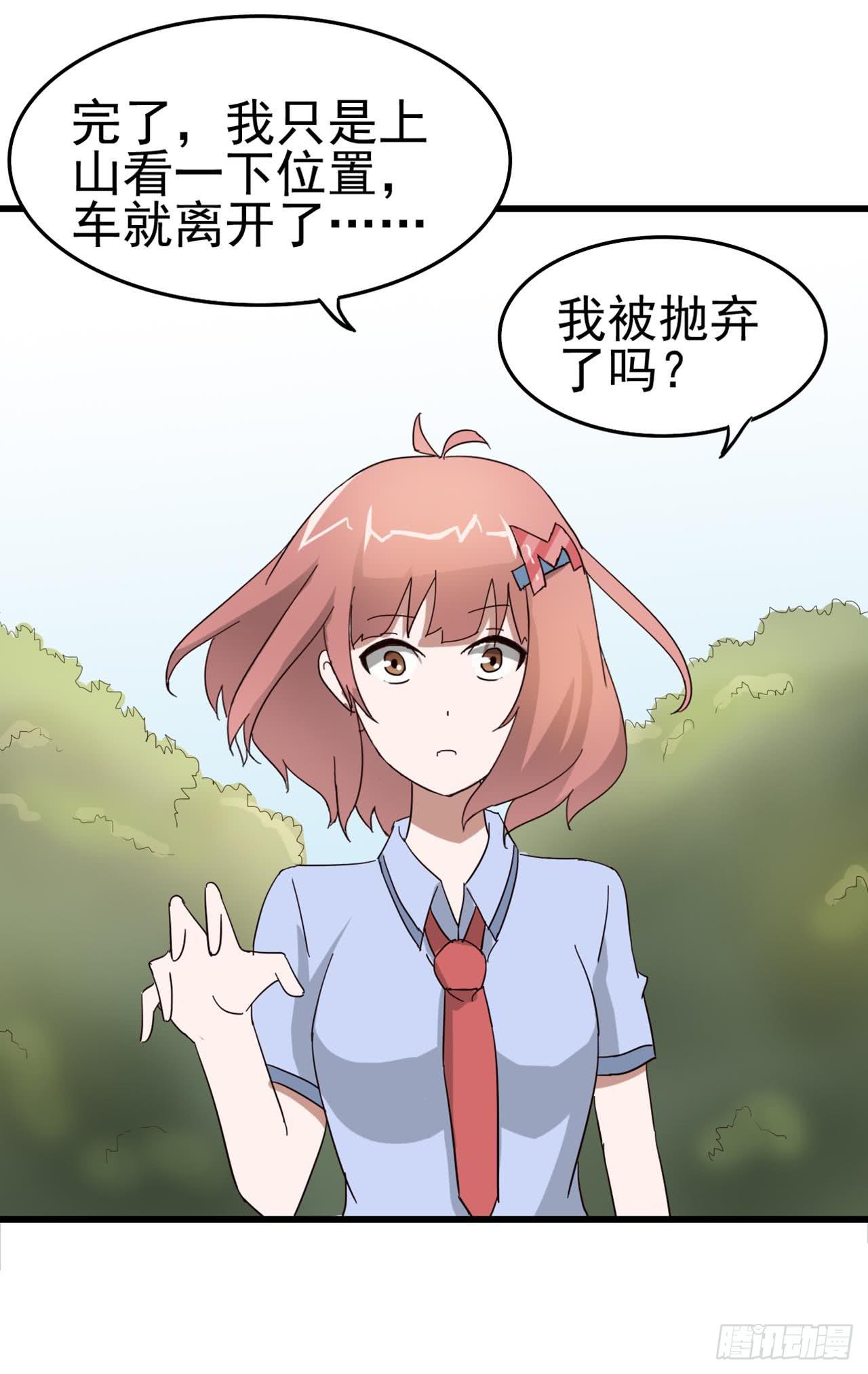 Part7&middot;疯狂的66之卷（一）(1/2)-第29话