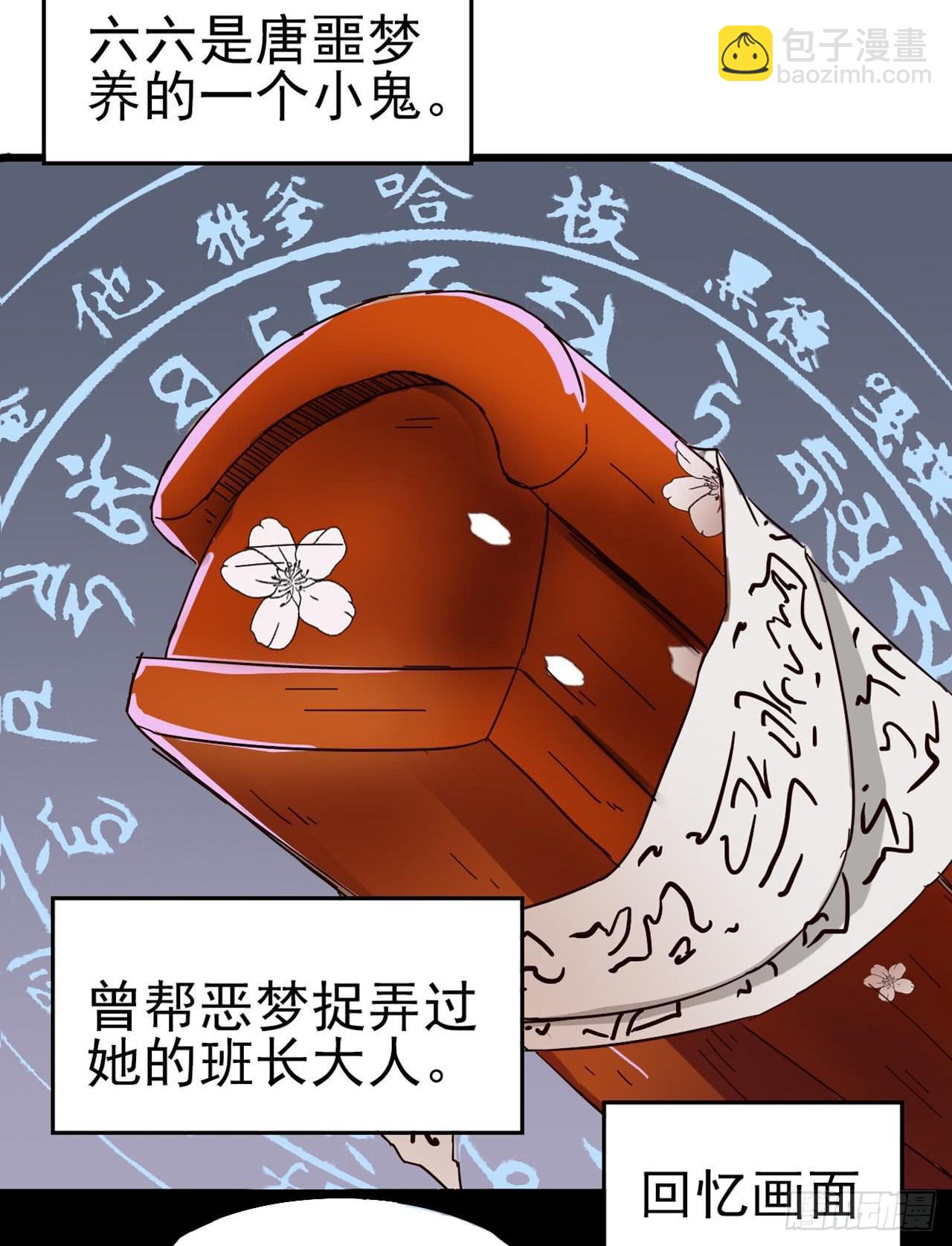 Part7&middot;疯狂的66之卷（一）(1/2)-第29话