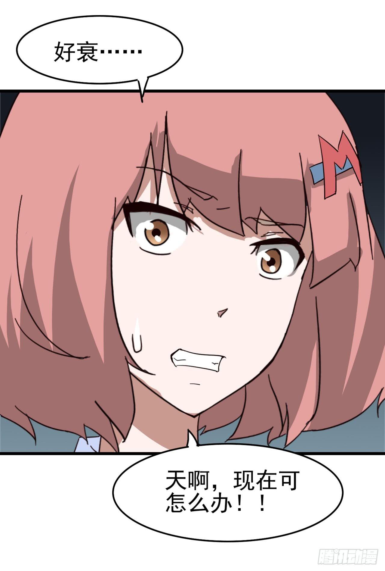 Part7&middot;疯狂的66之卷（一）(1/2)-第29话