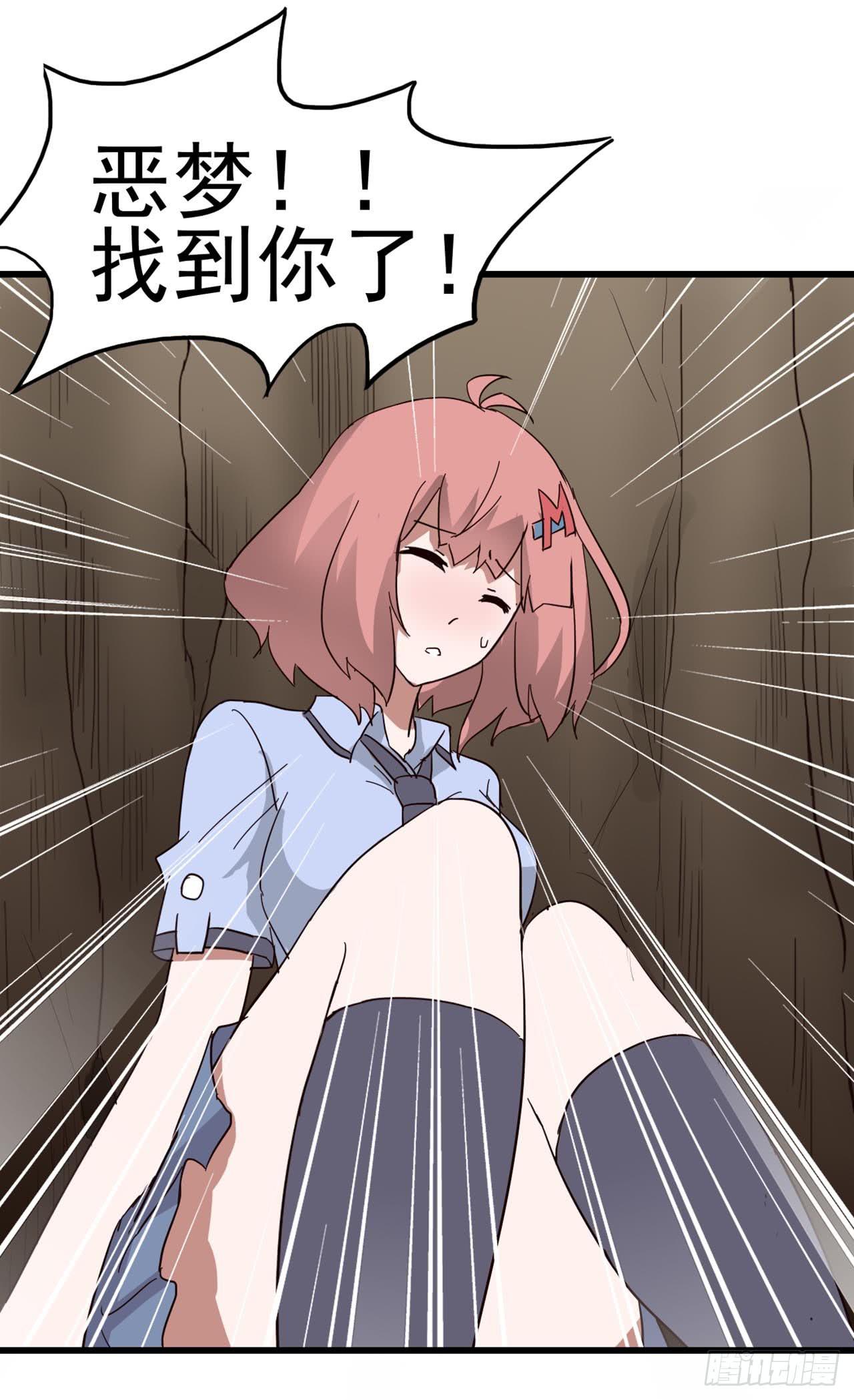 Part7&middot;疯狂的六六之卷（三）(1/2)-第31话