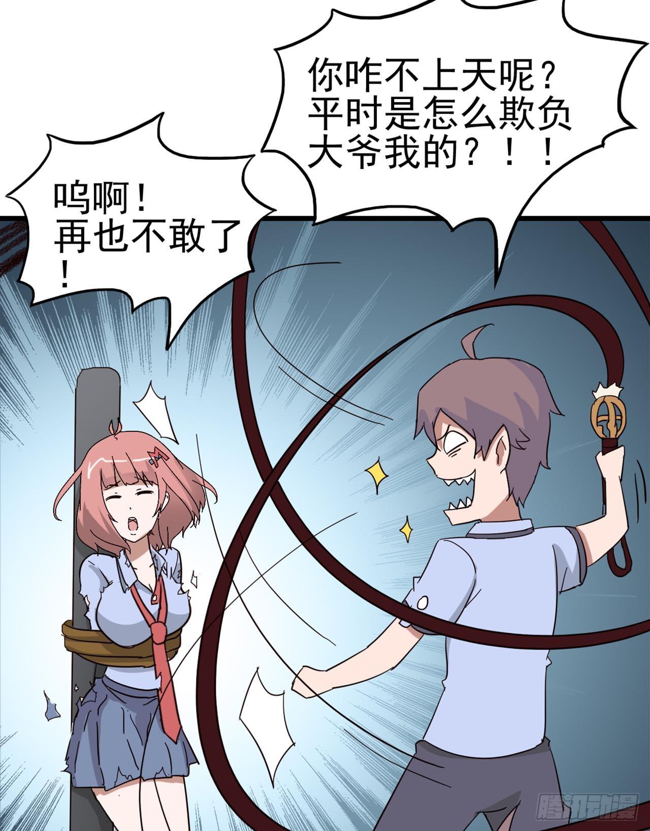 Part7&middot;疯狂的六六之卷（三）(1/2)-第31话