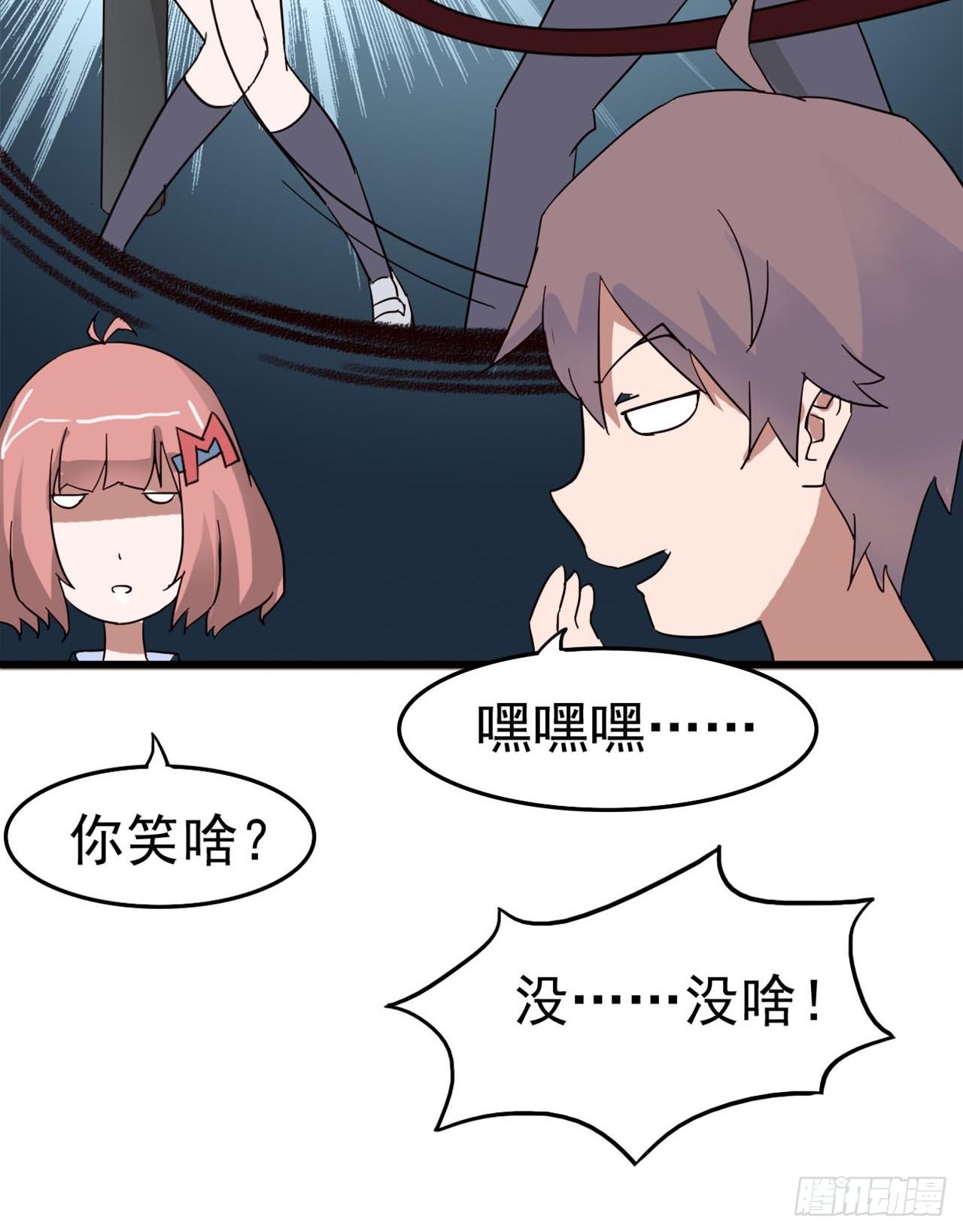 Part7&middot;疯狂的六六之卷（三）(1/2)-第31话