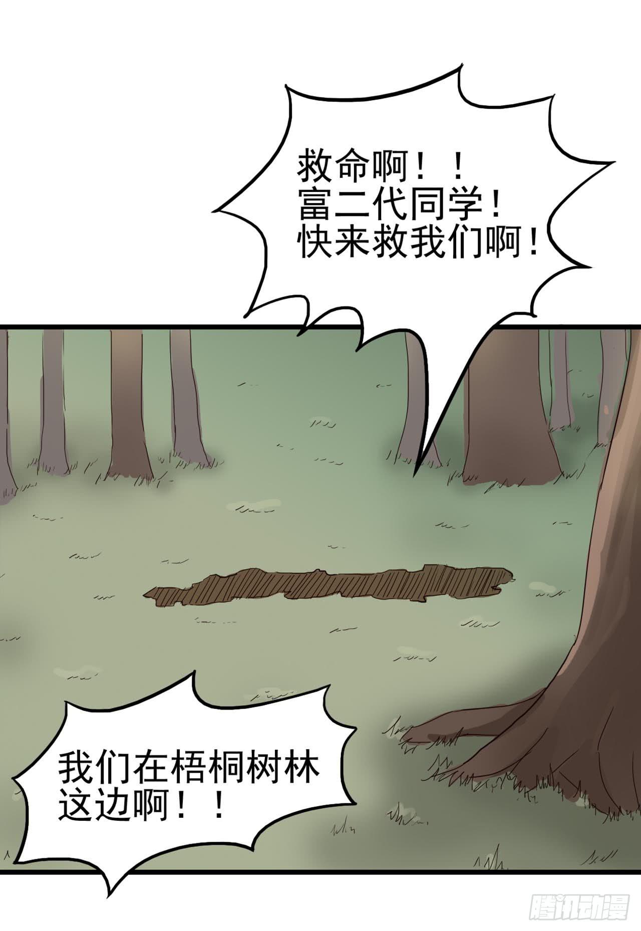 Part7&middot;疯狂的六六之卷（三）(1/2)-第31话