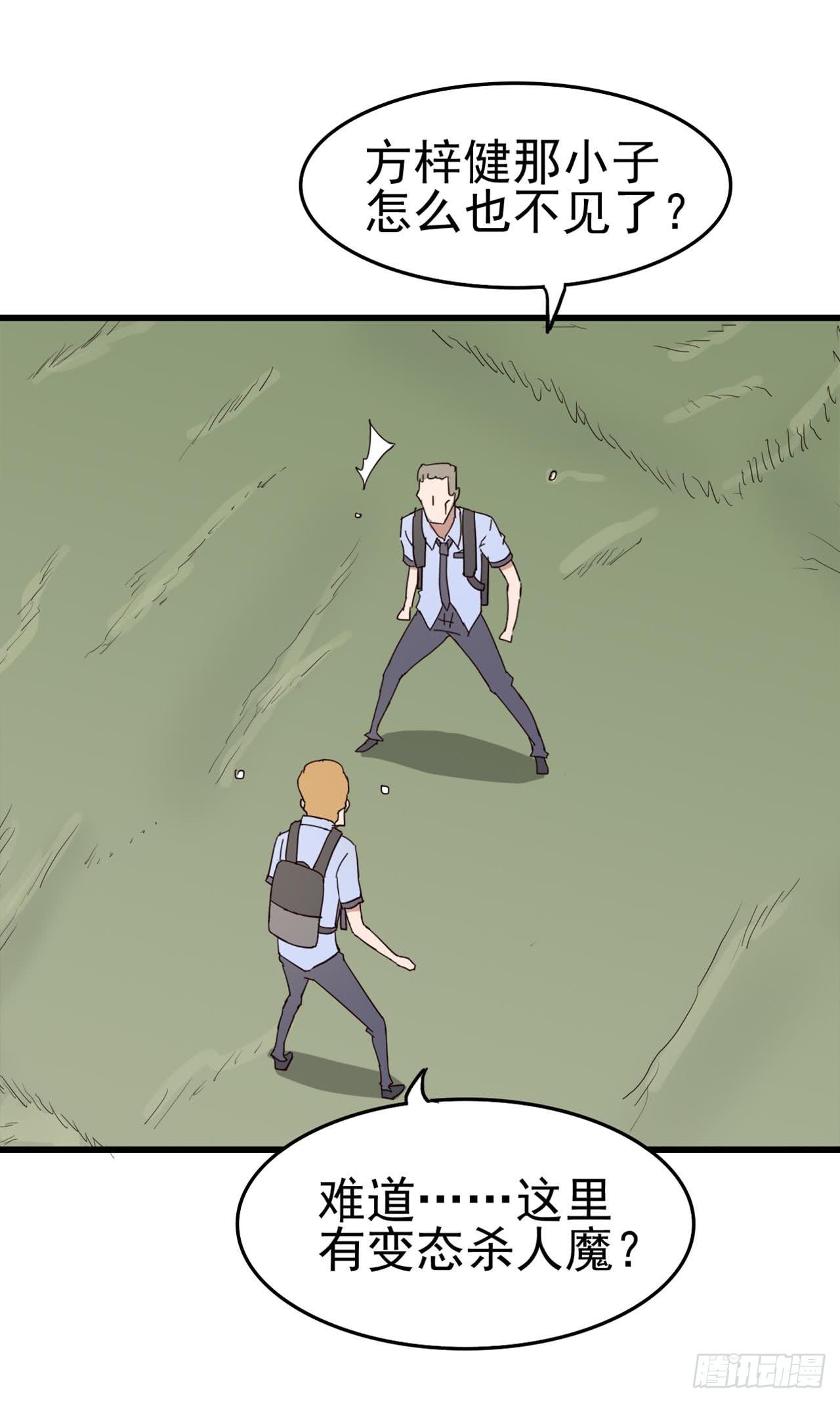 Part7&middot;疯狂的六六之卷（三）(1/2)-第31话