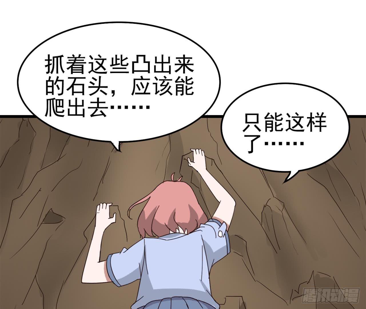 Part7&middot;疯狂的六六之卷（三）(1/2)-第31话