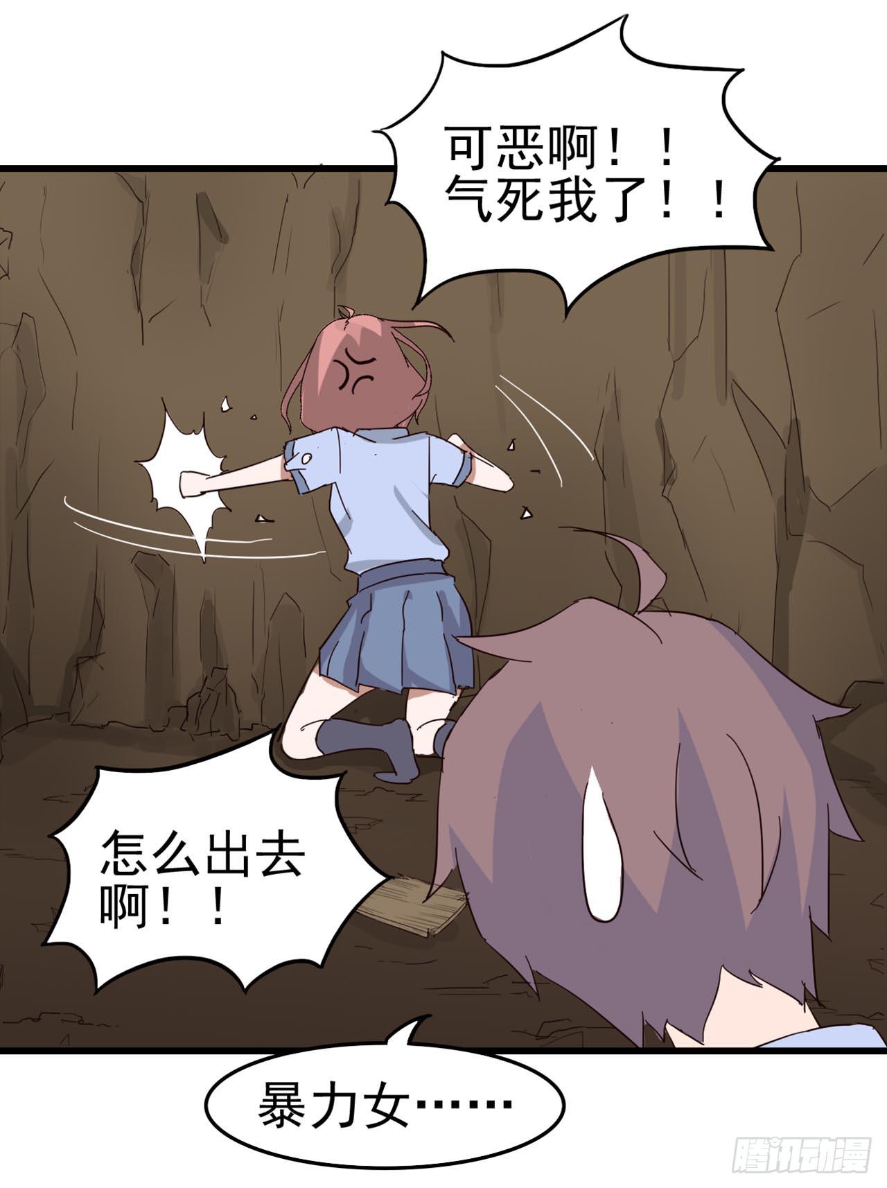 Part7&middot;疯狂的六六之卷（三）(1/2)-第31话