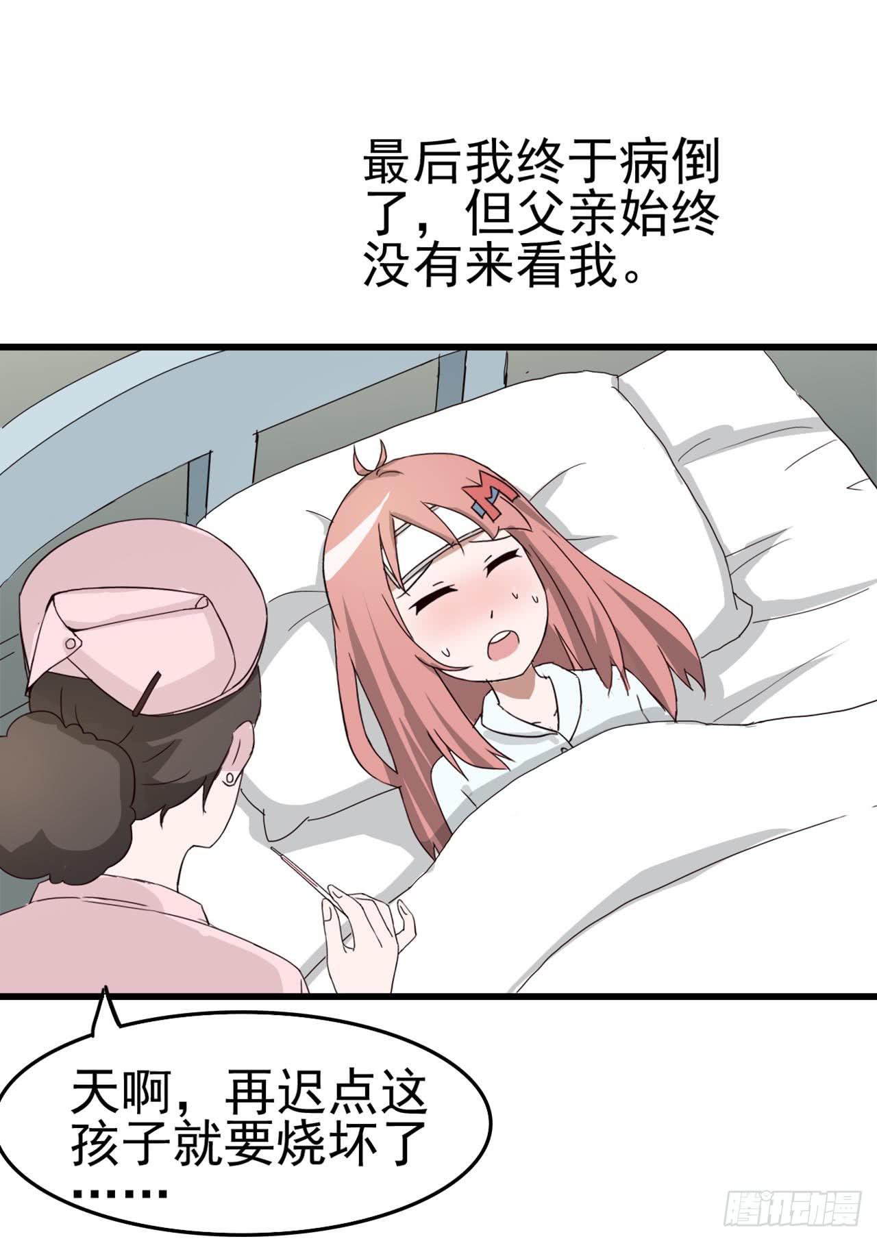 Part7&middot;疯狂的六六之卷（三）(1/2)-第31话