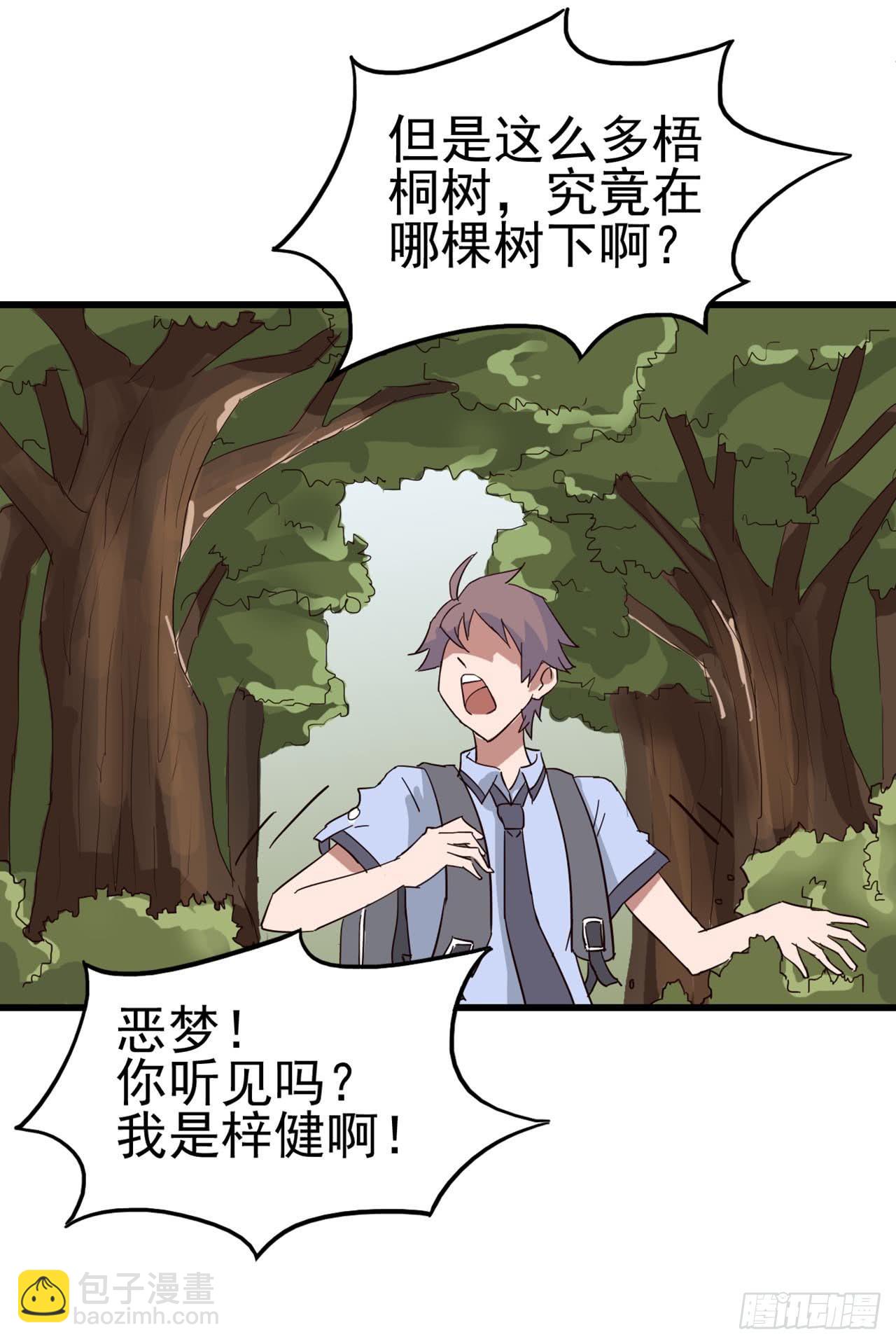 Part7&middot;疯狂的六六之卷（三）(1/2)-第31话