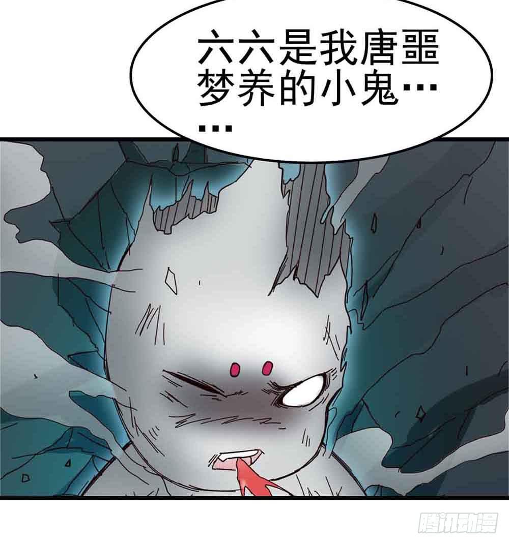 Part7&middot;疯狂的六六之卷（五）(1/2)-第33话