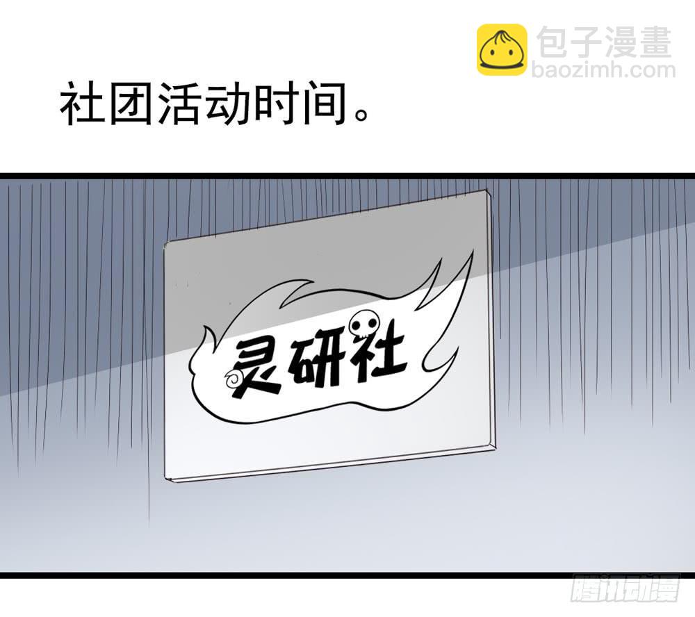 Part8&middot;雾魔之卷（一）(1/2)-第35话