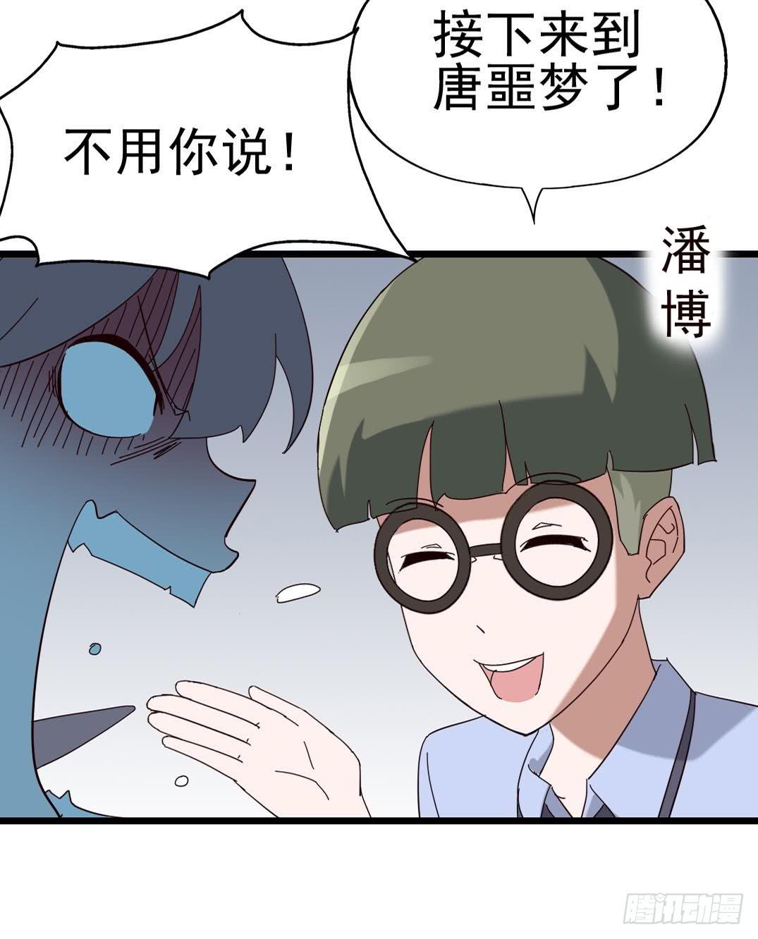 Part8&middot;雾魔之卷（一）(1/2)-第35话