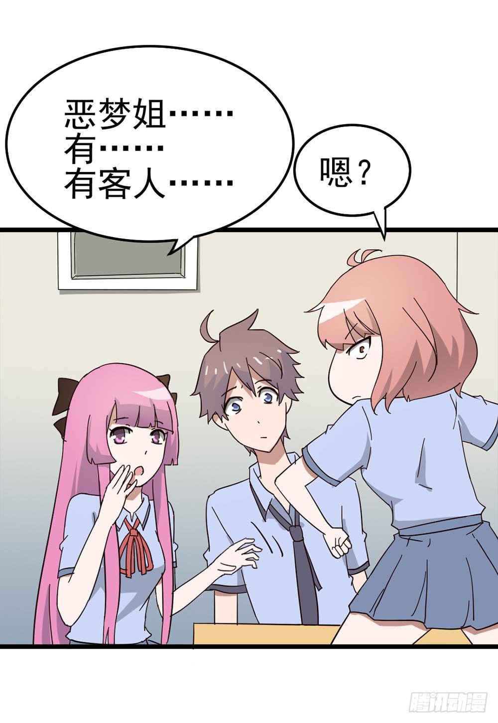 Part8&middot;雾魔之卷（一）(1/2)-第35话