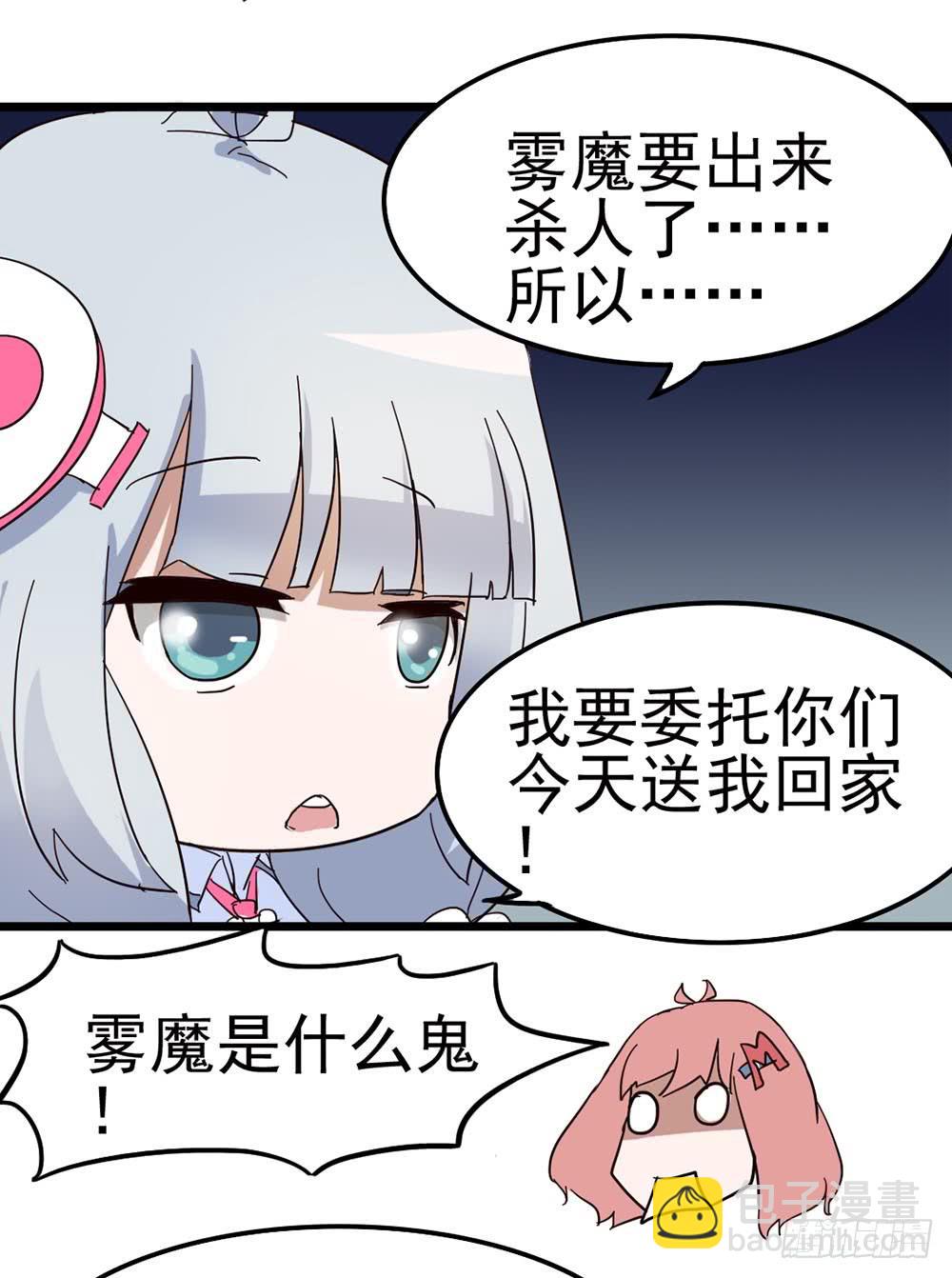 Part8&middot;雾魔之卷（一）(1/2)-第35话