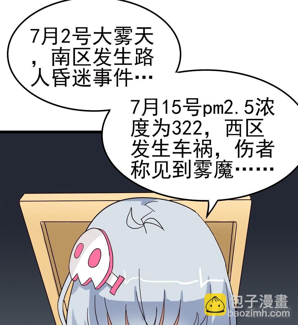 Part8&middot;雾魔之卷（一）(1/2)-第35话