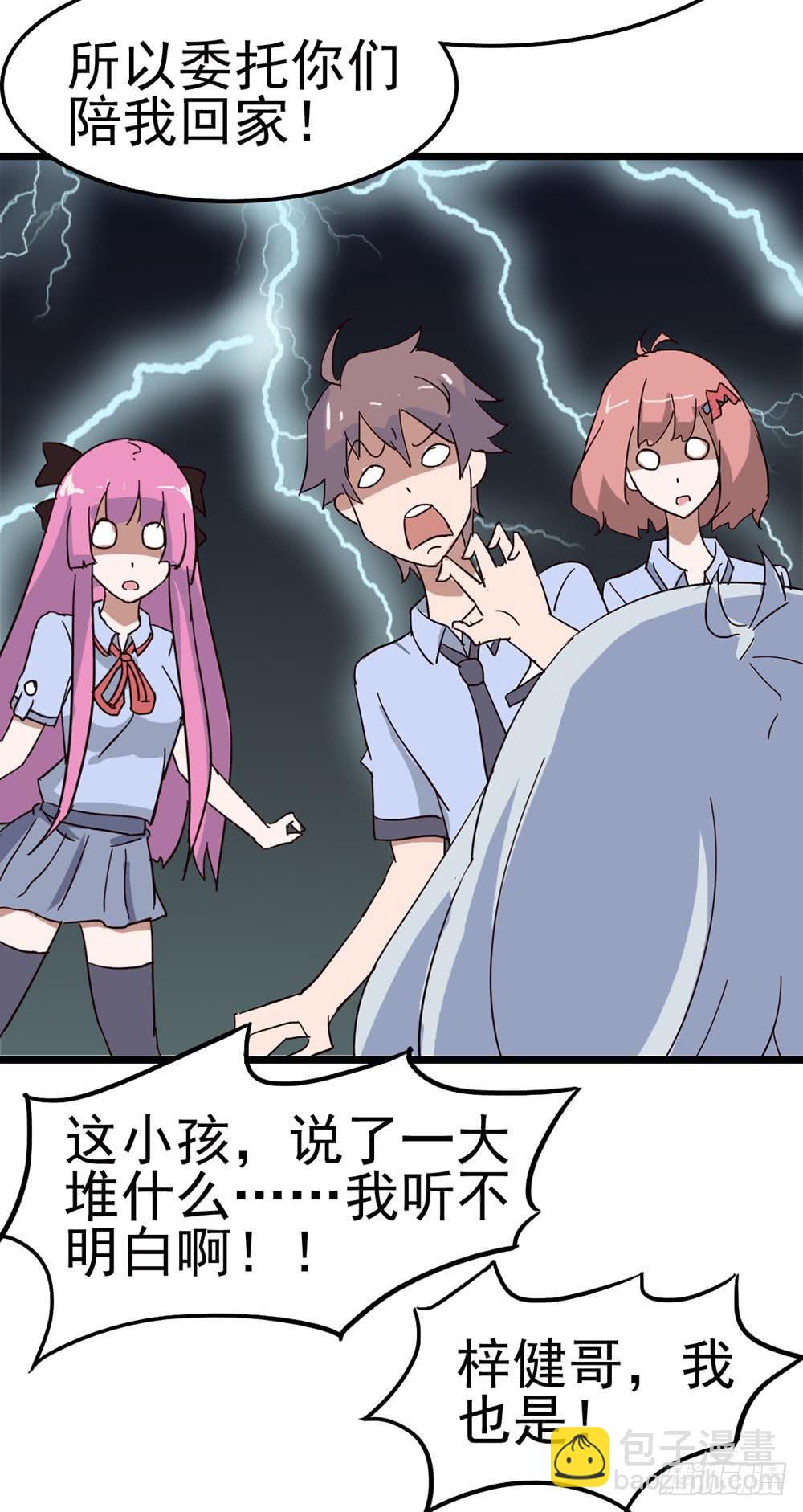 Part8&middot;雾魔之卷（一）(1/2)-第35话