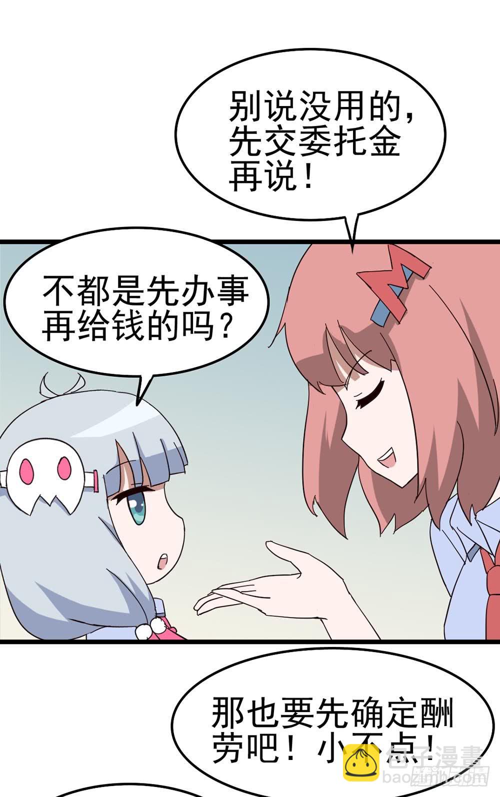 Part8&middot;雾魔之卷（一）(1/2)-第35话