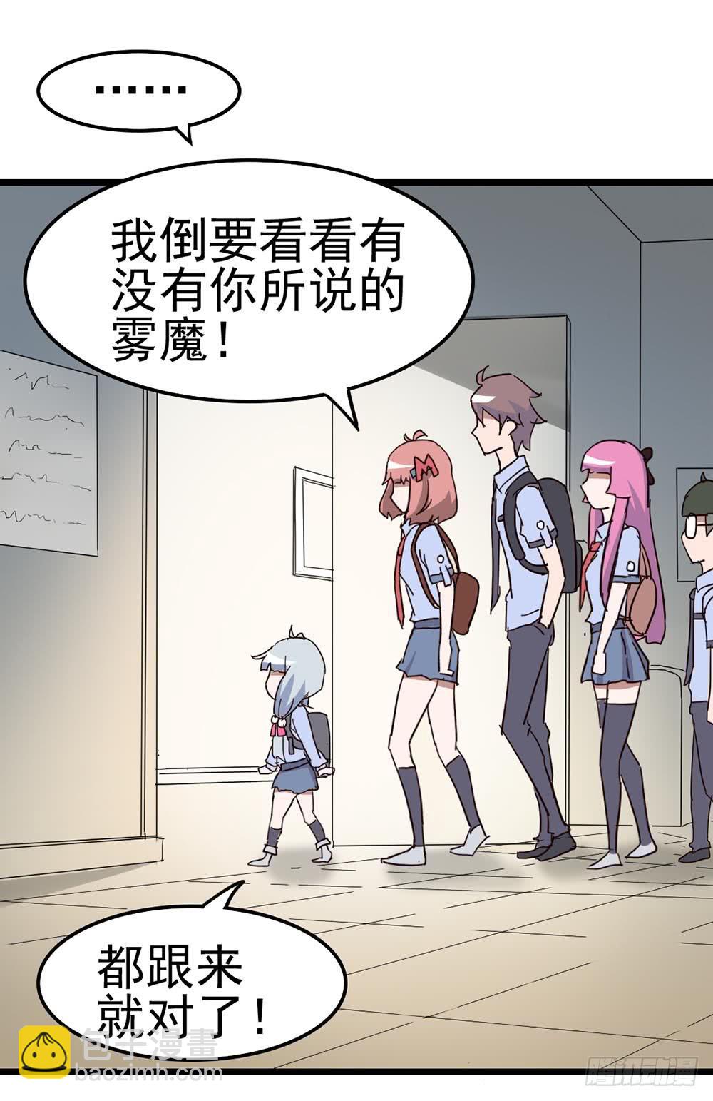 Part8&middot;雾魔之卷（一）(1/2)-第35话