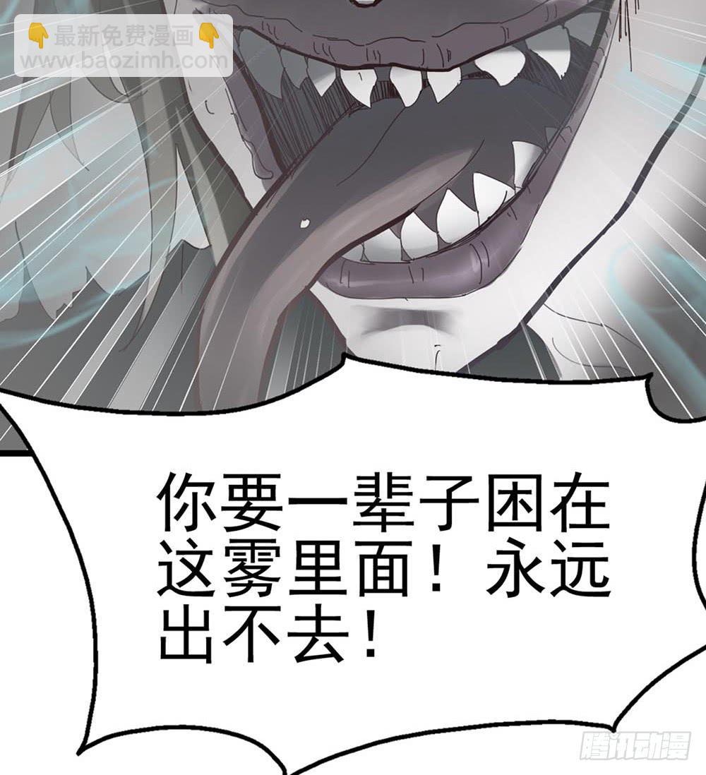 Part8&middot;雾魔之卷（一）(1/2)-第35话