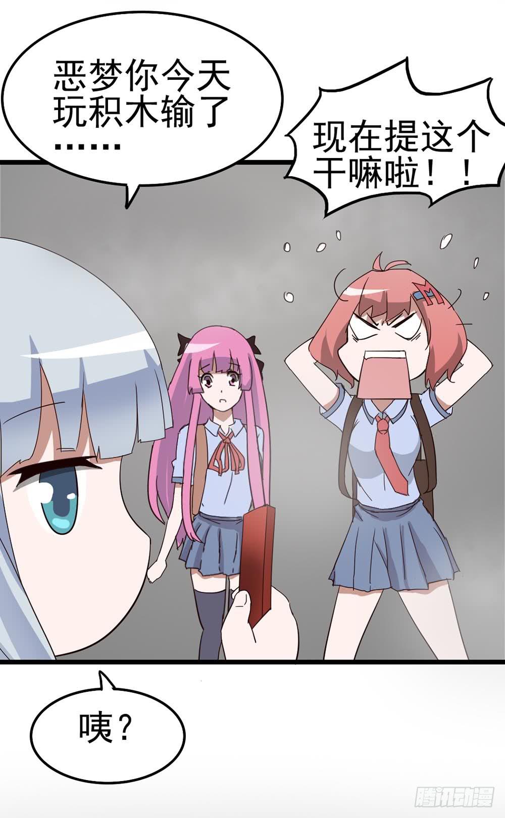 Part8&middot;雾魔之卷（终）(1/2)-第37话