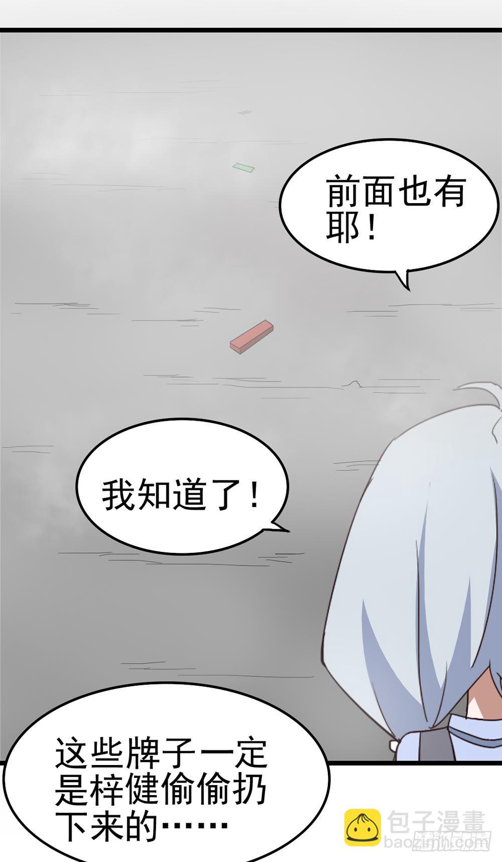 Part8&middot;雾魔之卷（终）(1/2)-第37话