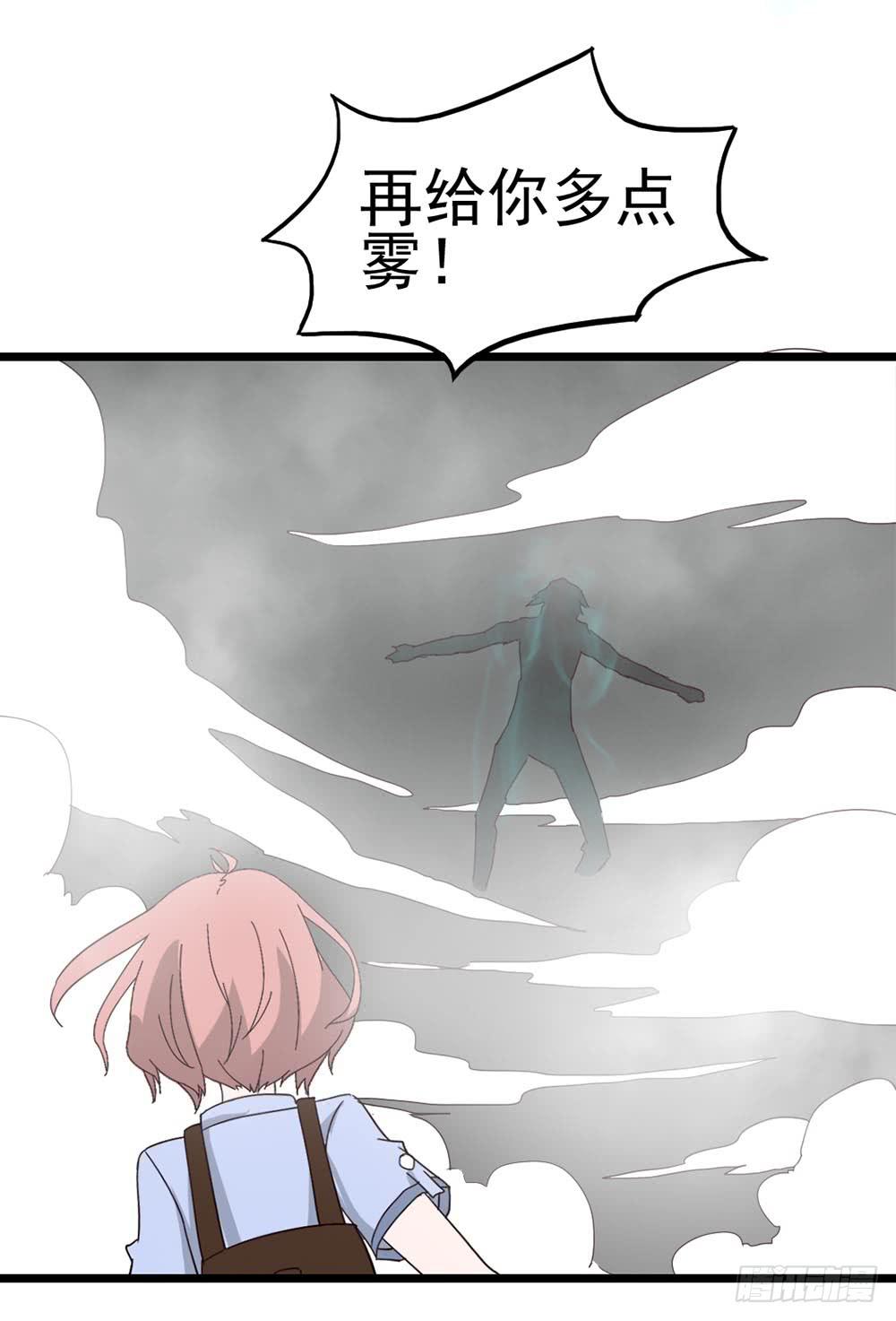 Part8&middot;雾魔之卷（终）(1/2)-第37话