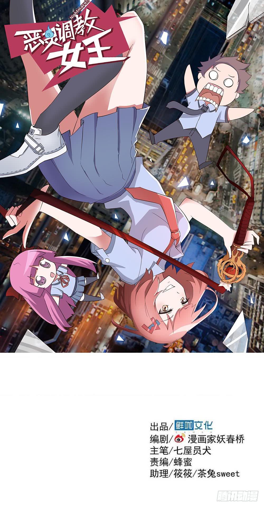 Part9&middot;蛇的诅咒之卷（二）(1/2)-第39话